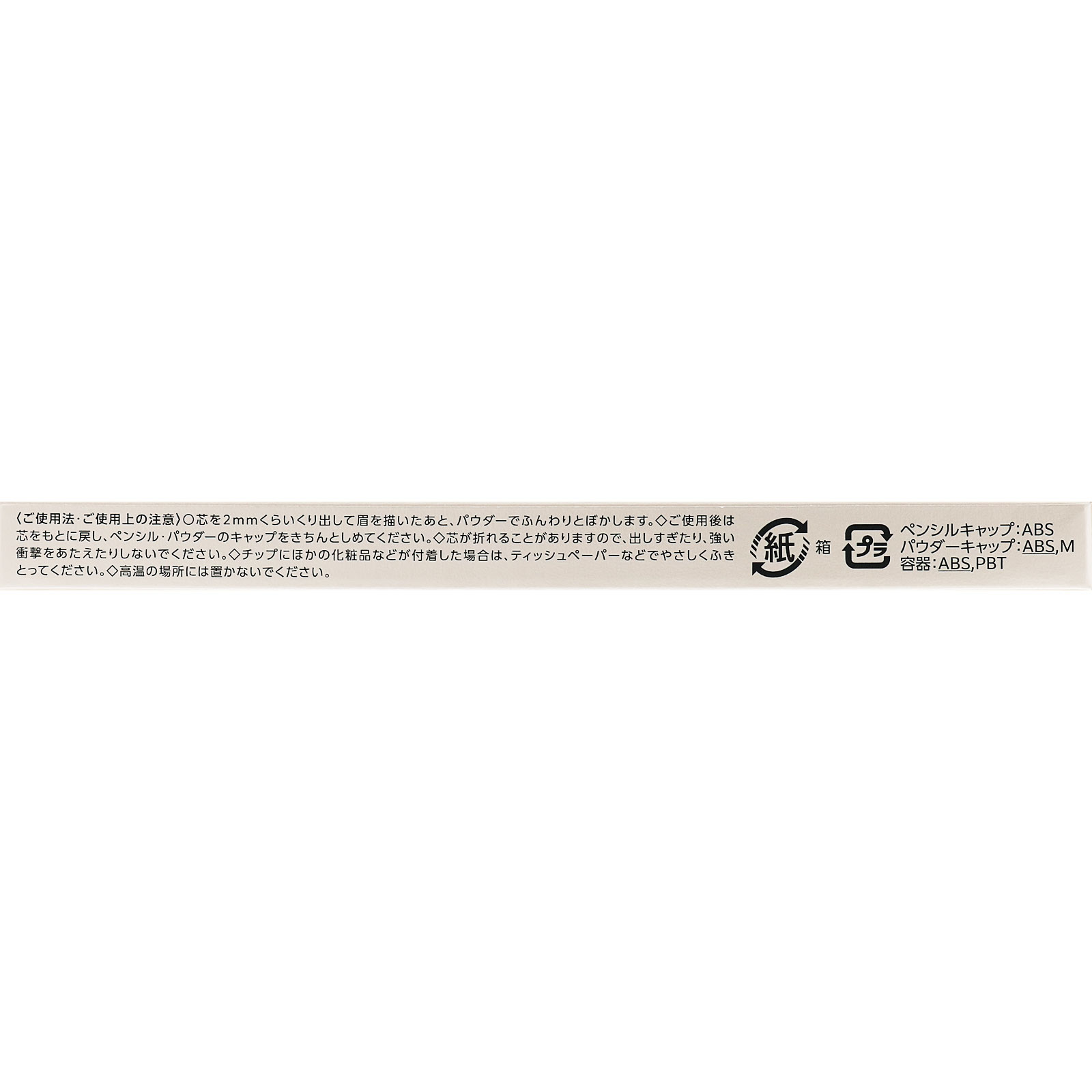ヴィセ アイブロウ ソードペンシル・パウダー BR30 ナチュラルブラウン ０．５９ｇ コーセー