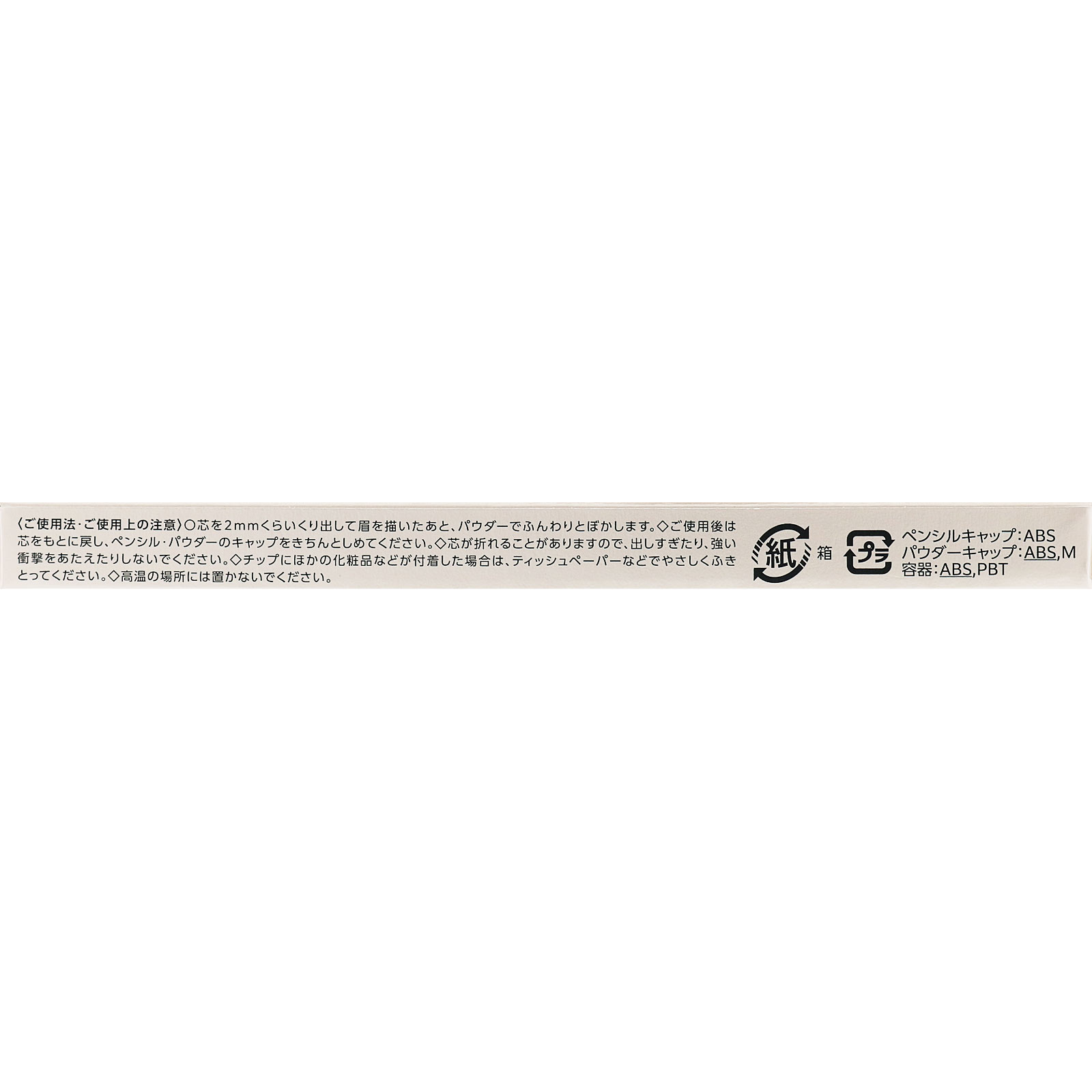 ヴィセ アイブロウ ソードペンシル・パウダー BR32 ピンクアッシュ ０．５９ｇ コーセー