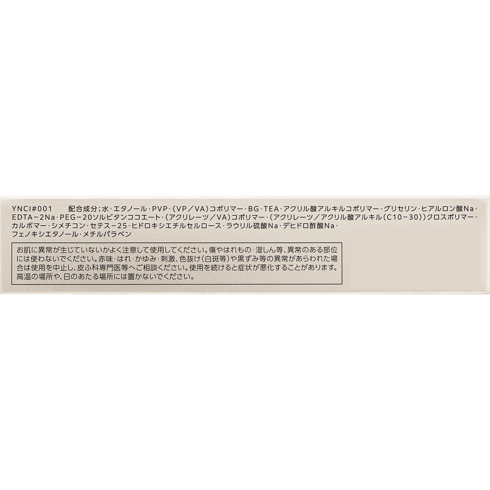 ヴィセ ブロウ リフト SP-1 クリアナチュラル ６ｍＬ コーセー