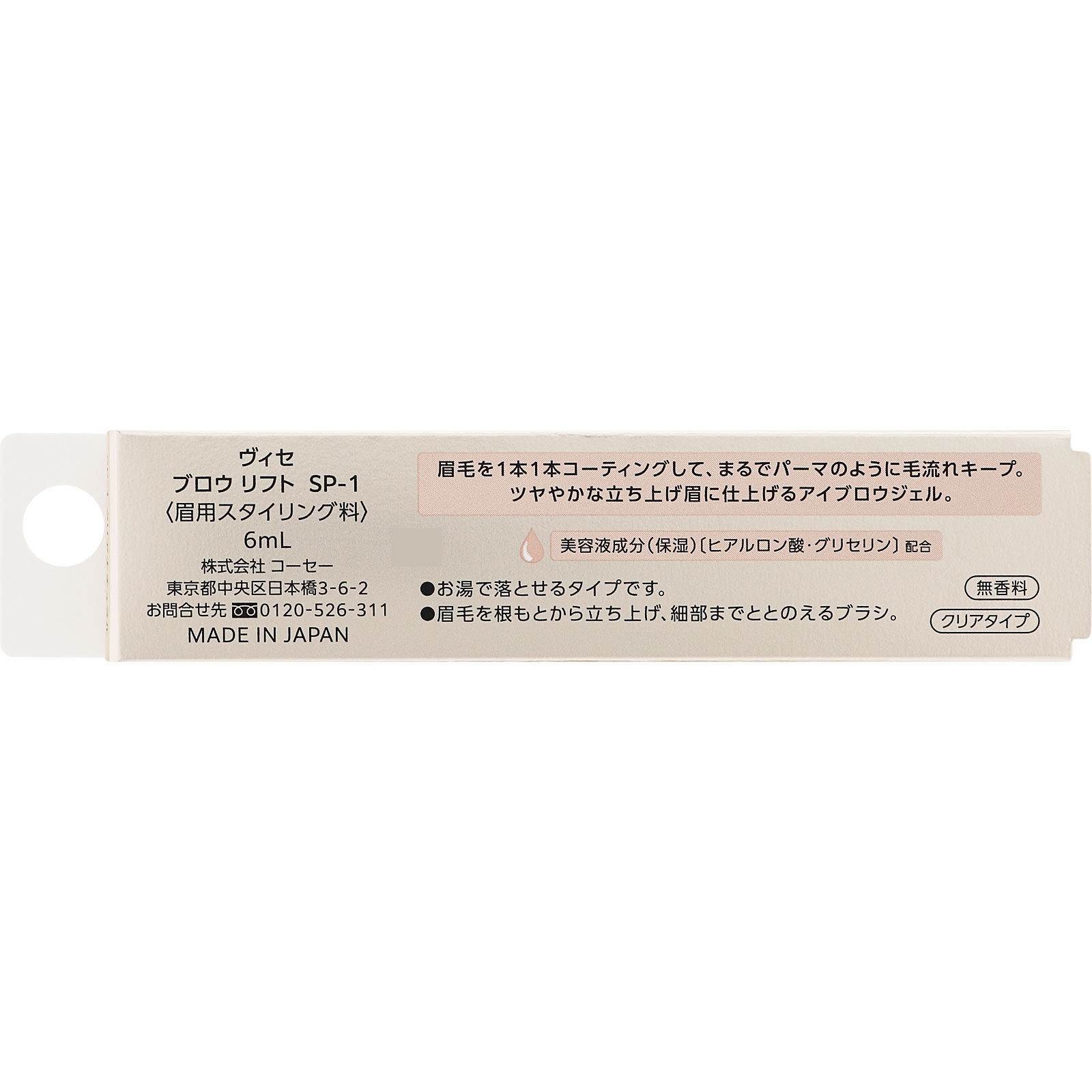 ヴィセ ブロウ リフト SP-1 クリアナチュラル ６ｍＬ コーセー
