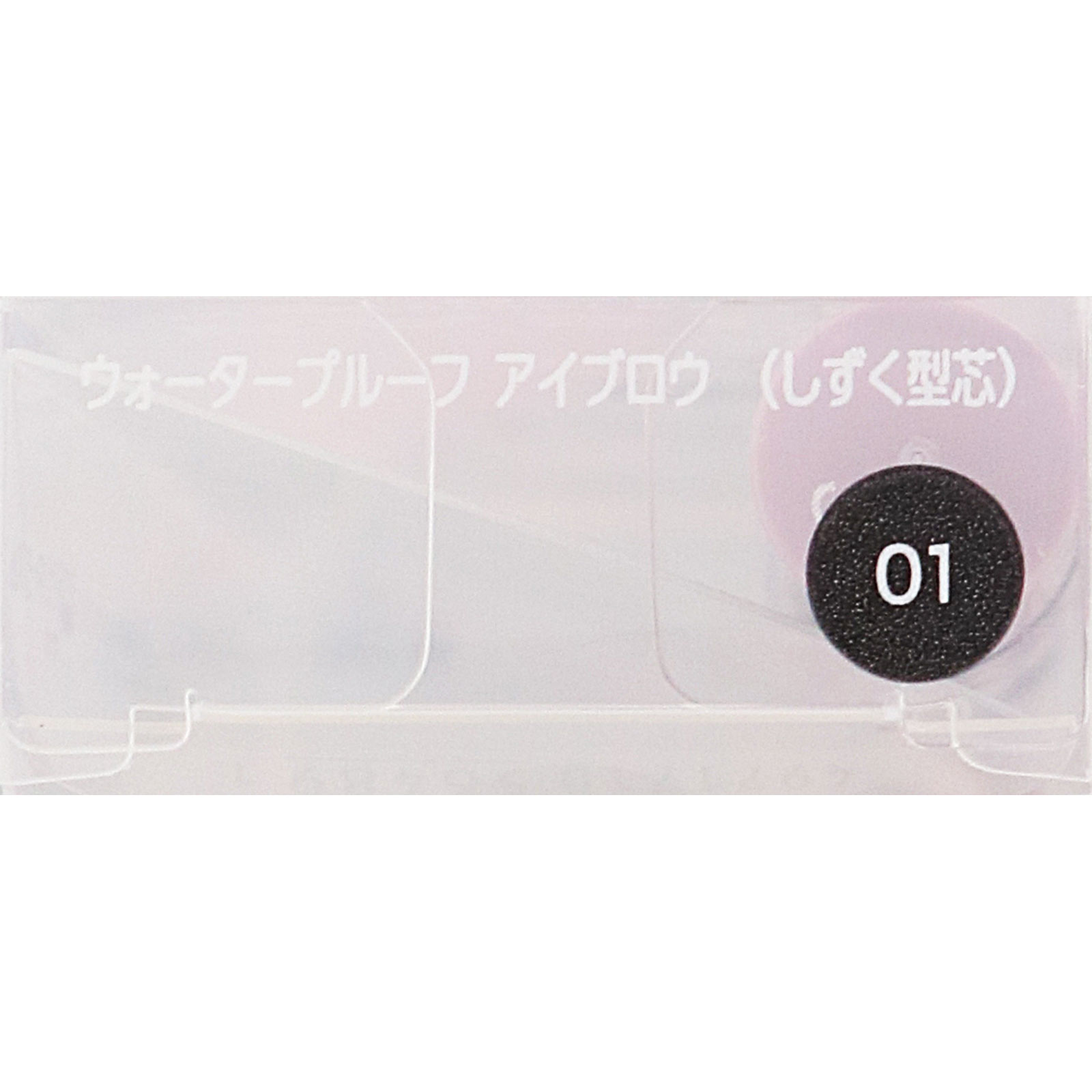 ファシオ　ウォータープルーフ　アイブロウ　（しずく型芯）　０１　グレー ０．３ｇ コーセー