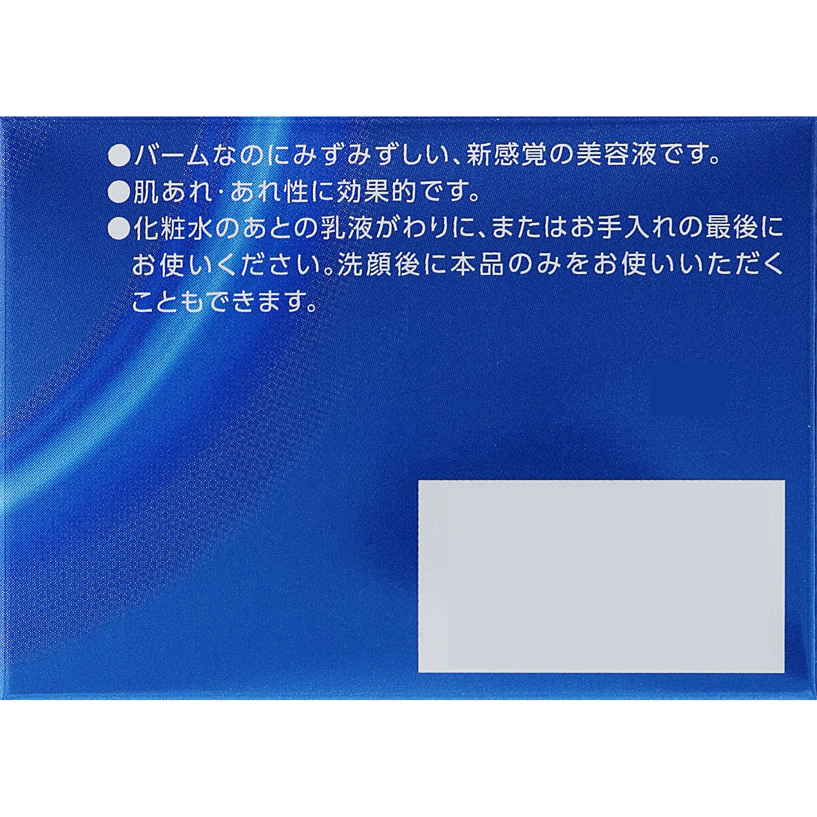 ONE BY KOSE セラム シールド ４０ｇ コーセー (医薬部外品)
