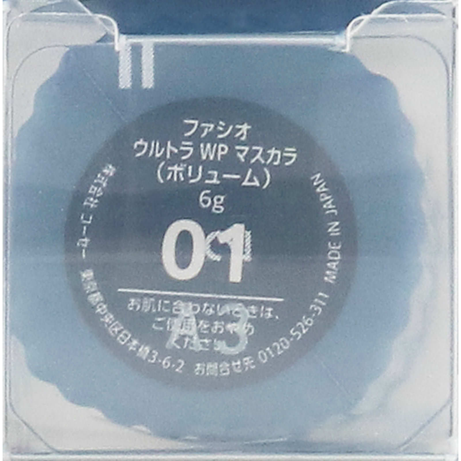ファシオ ウルトラ WP マスカラ ボリューム 01 ブラック 6g コーセー