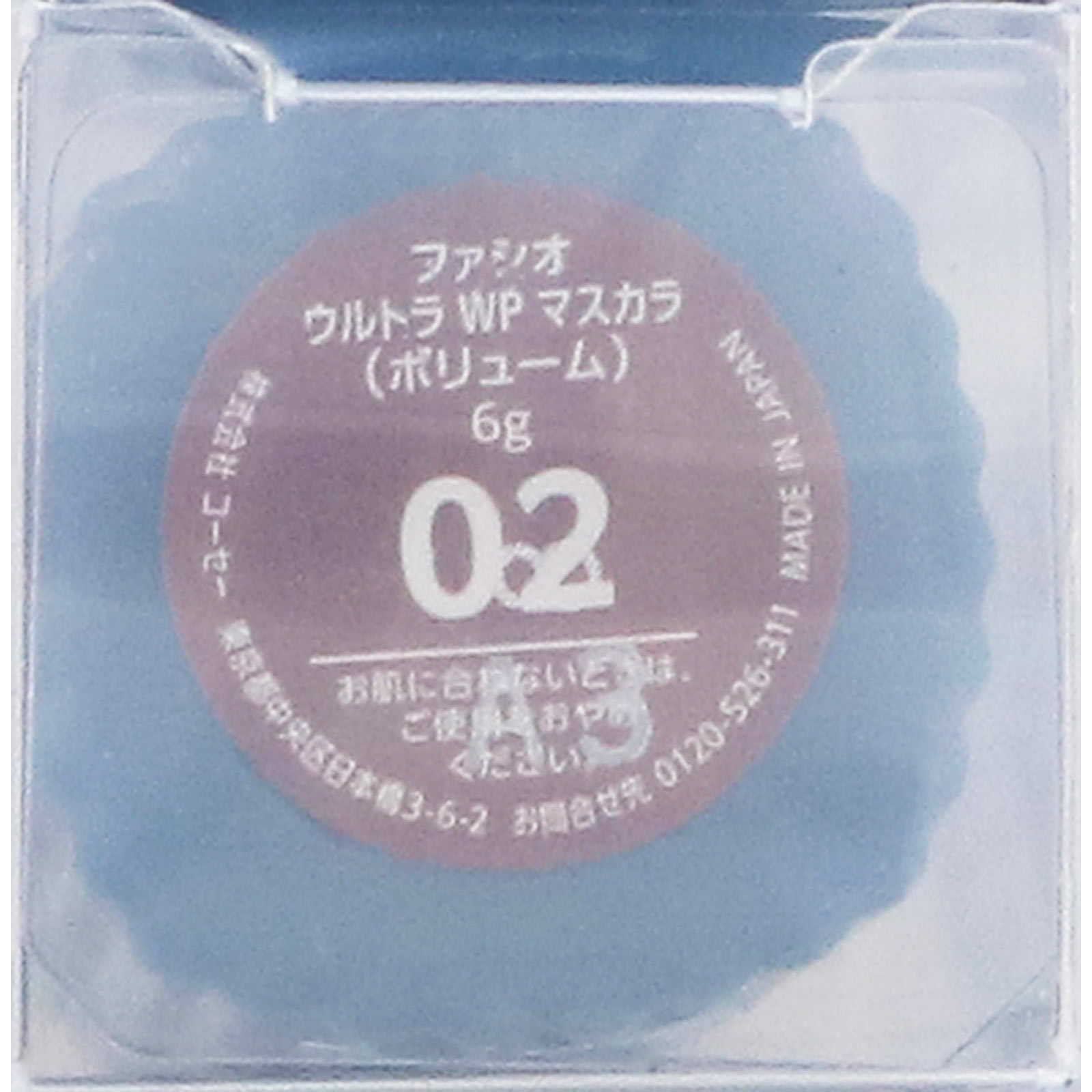 ファシオ ウルトラ WP マスカラ ボリューム 02 ブラウン 6g コーセー