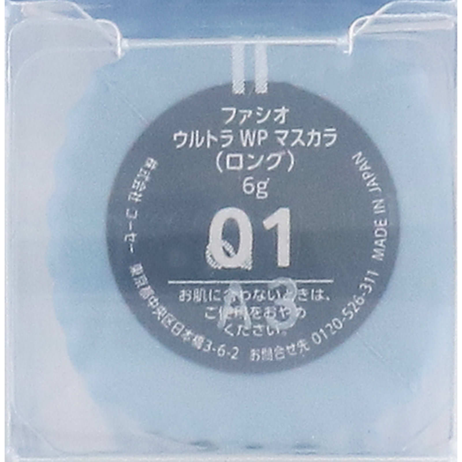 ファシオ　ウルトラ　ＷＰ　マスカラ　ロング　０１　ブラック ６ｇ コーセー