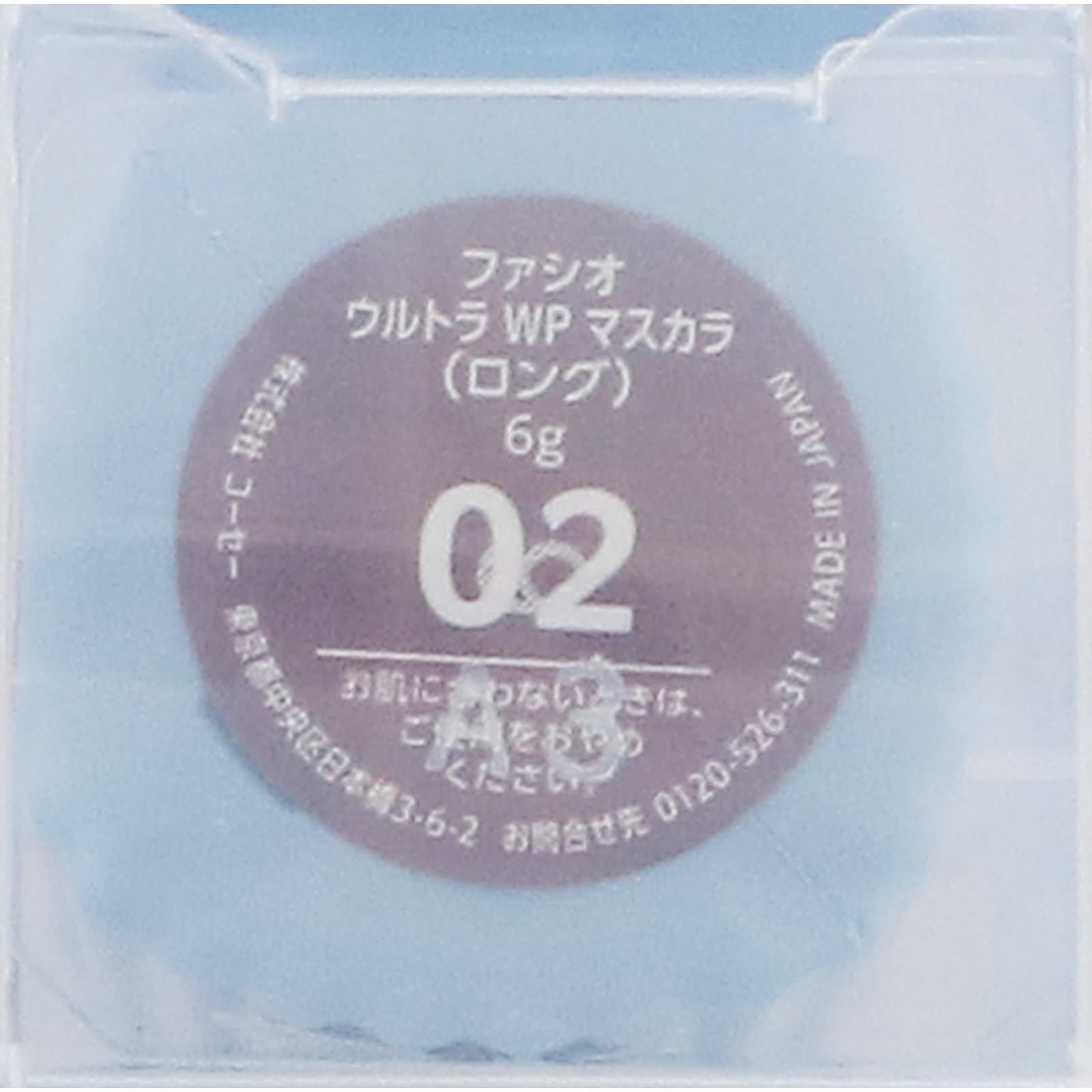ファシオ　ウルトラ　ＷＰ　マスカラ　ロング　０２　ブラウン ６ｇ コーセー