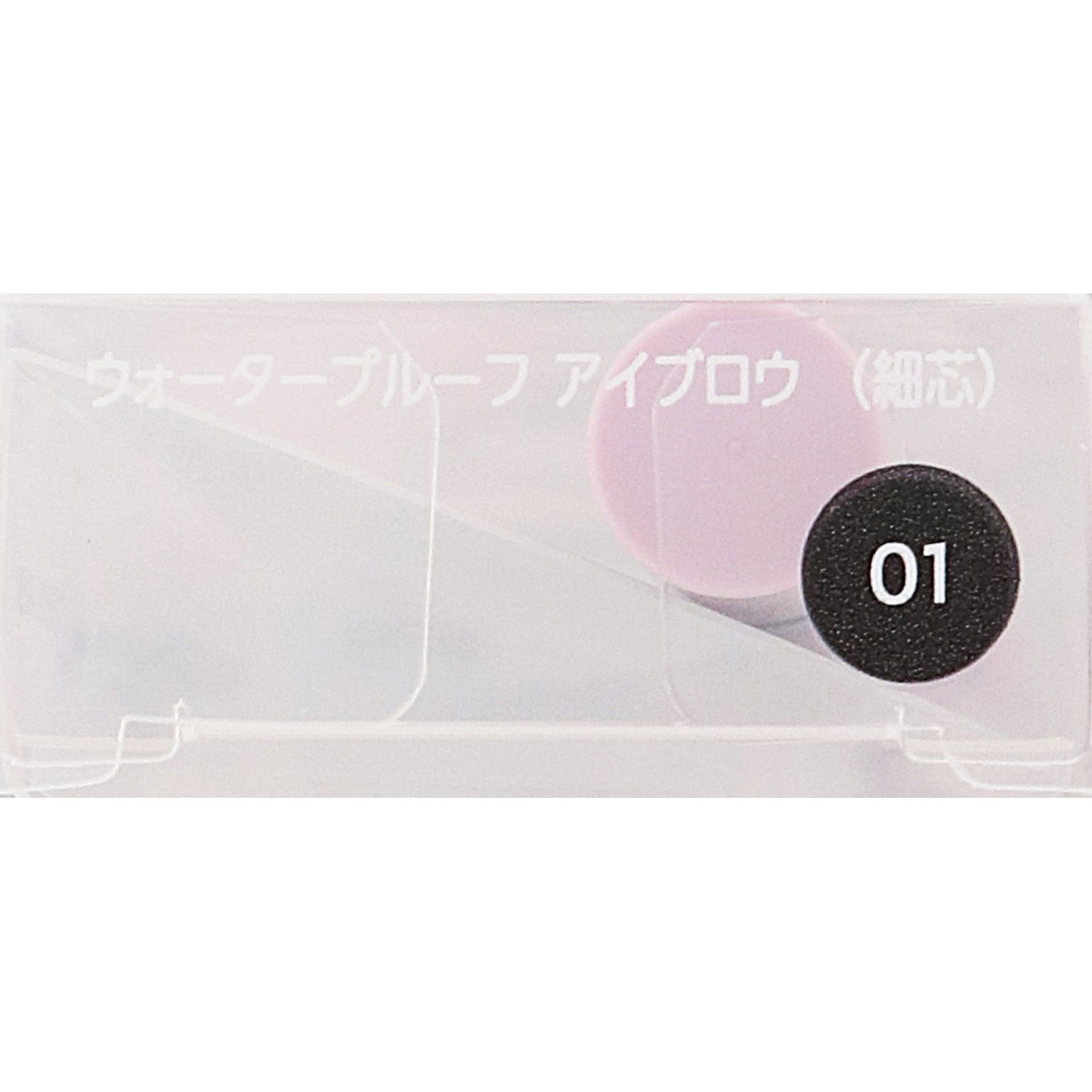 ファシオ　ウォータープルーフ　アイブロウ　（細芯）　０１　グレー ０．１ｇ コーセー