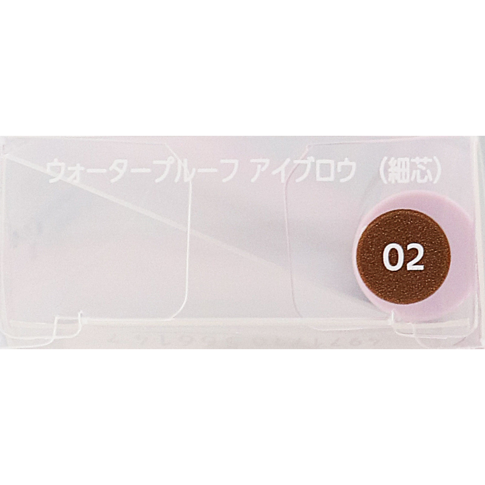 ファシオ　ウォータープルーフ　アイブロウ　（細芯）　０２　ブラウン ０．１ｇ コーセー