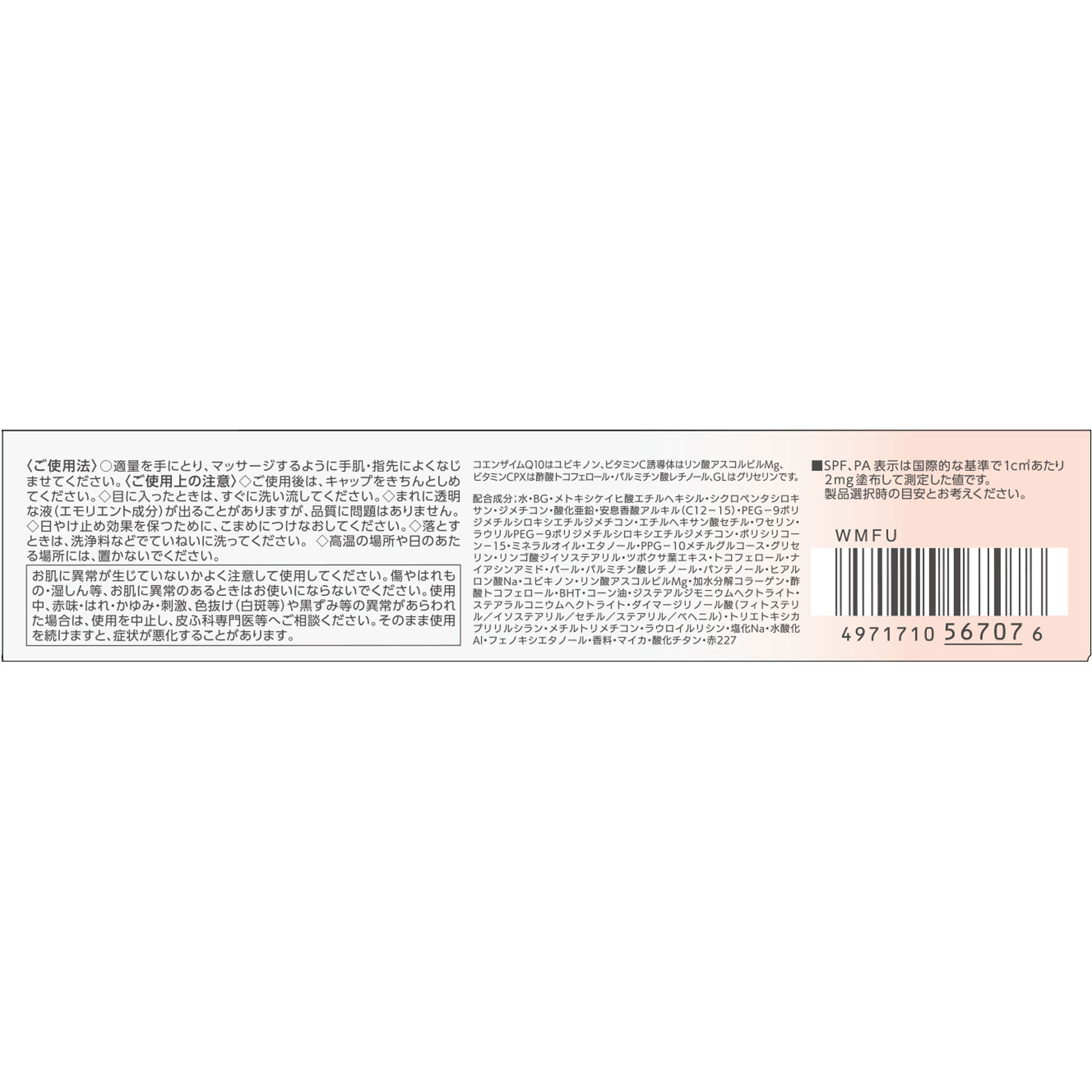 コエンリッチ ザ プレミアム ライトアップ モイストガード ハンドクリーム ６０ｇ ＫＯＳＥコスメポート