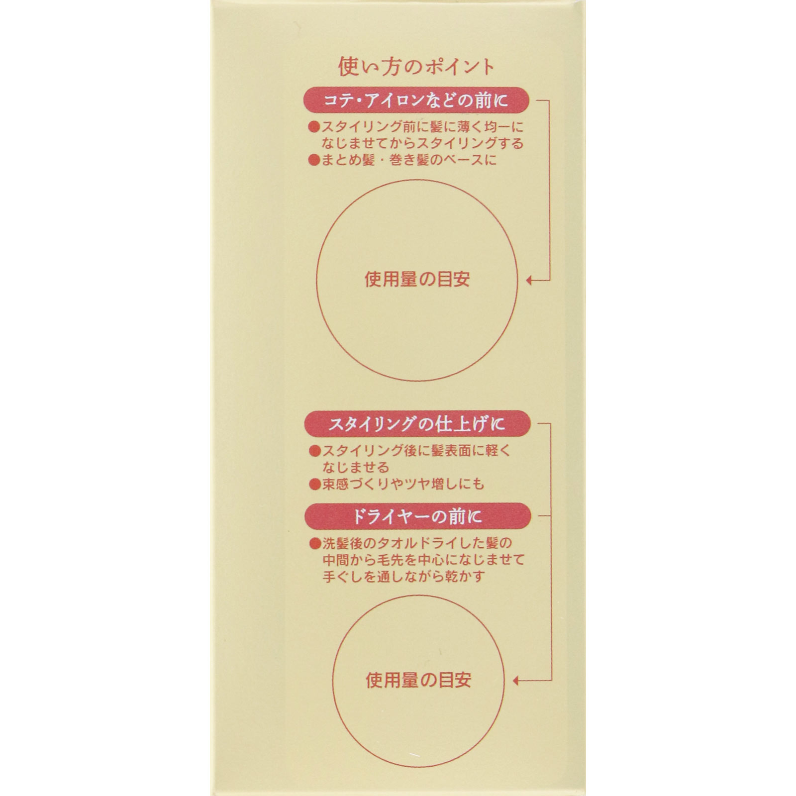 サロンスタイビオリス　ボタニカル　ポリッシュオイル ７５ｍＬ ＫＯＳＥコスメポート