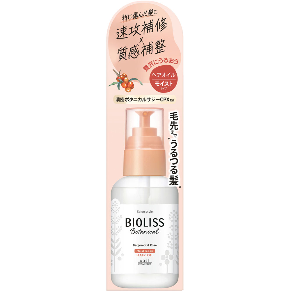 ビオリス  ボタニカル モイストヘアオイル ８０ｍＬ ＫＯＳＥコスメポート