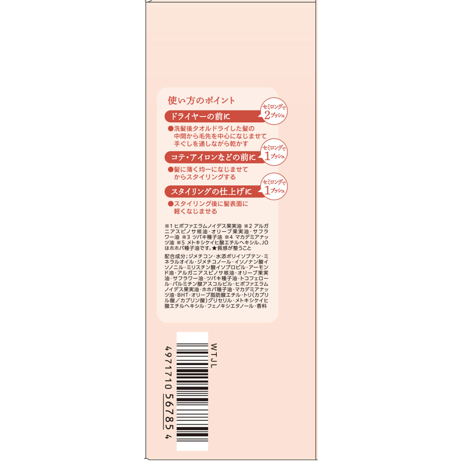 ビオリス  ボタニカル モイストヘアオイル ８０ｍＬ ＫＯＳＥコスメポート