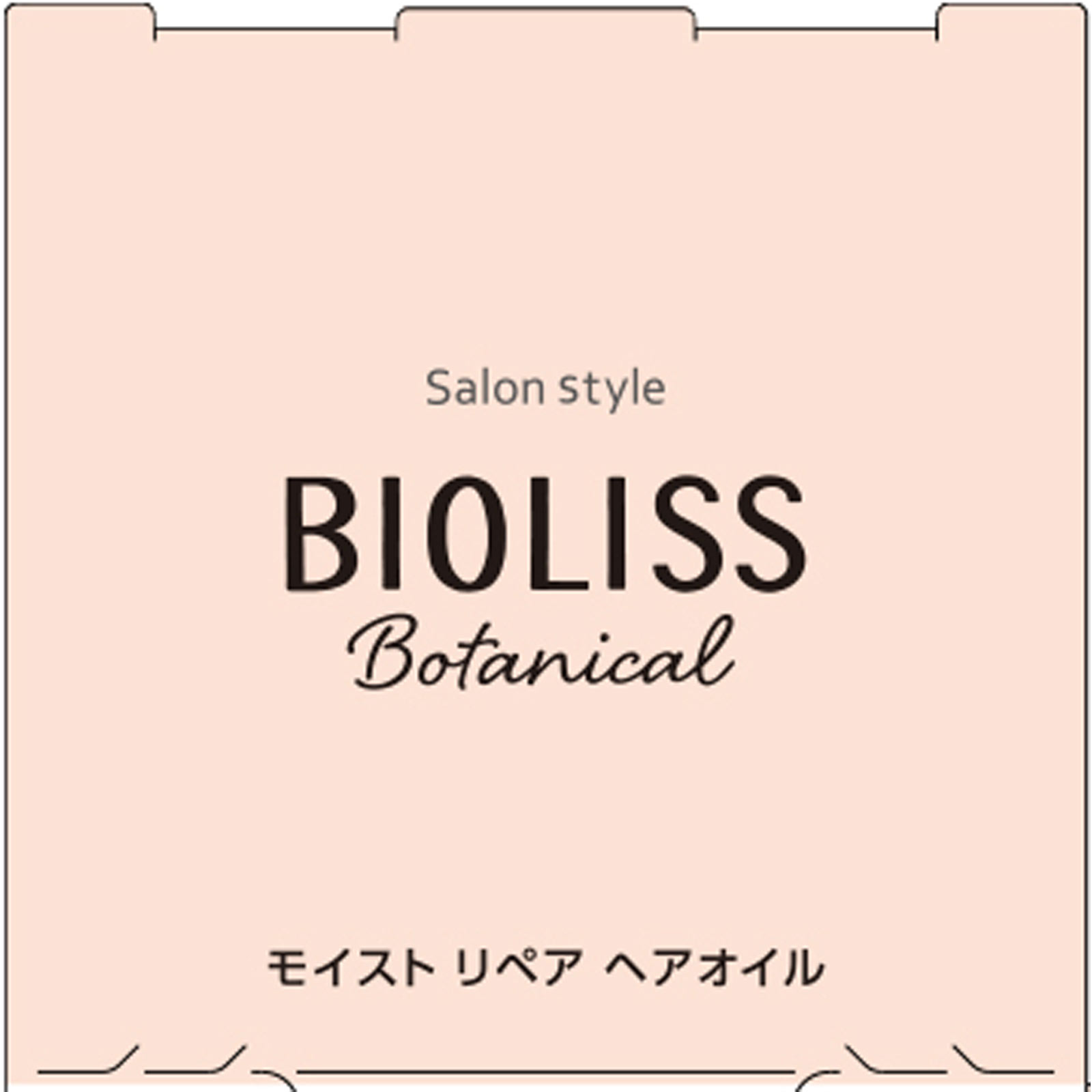 ビオリス  ボタニカル モイストヘアオイル ８０ｍＬ ＫＯＳＥコスメポート