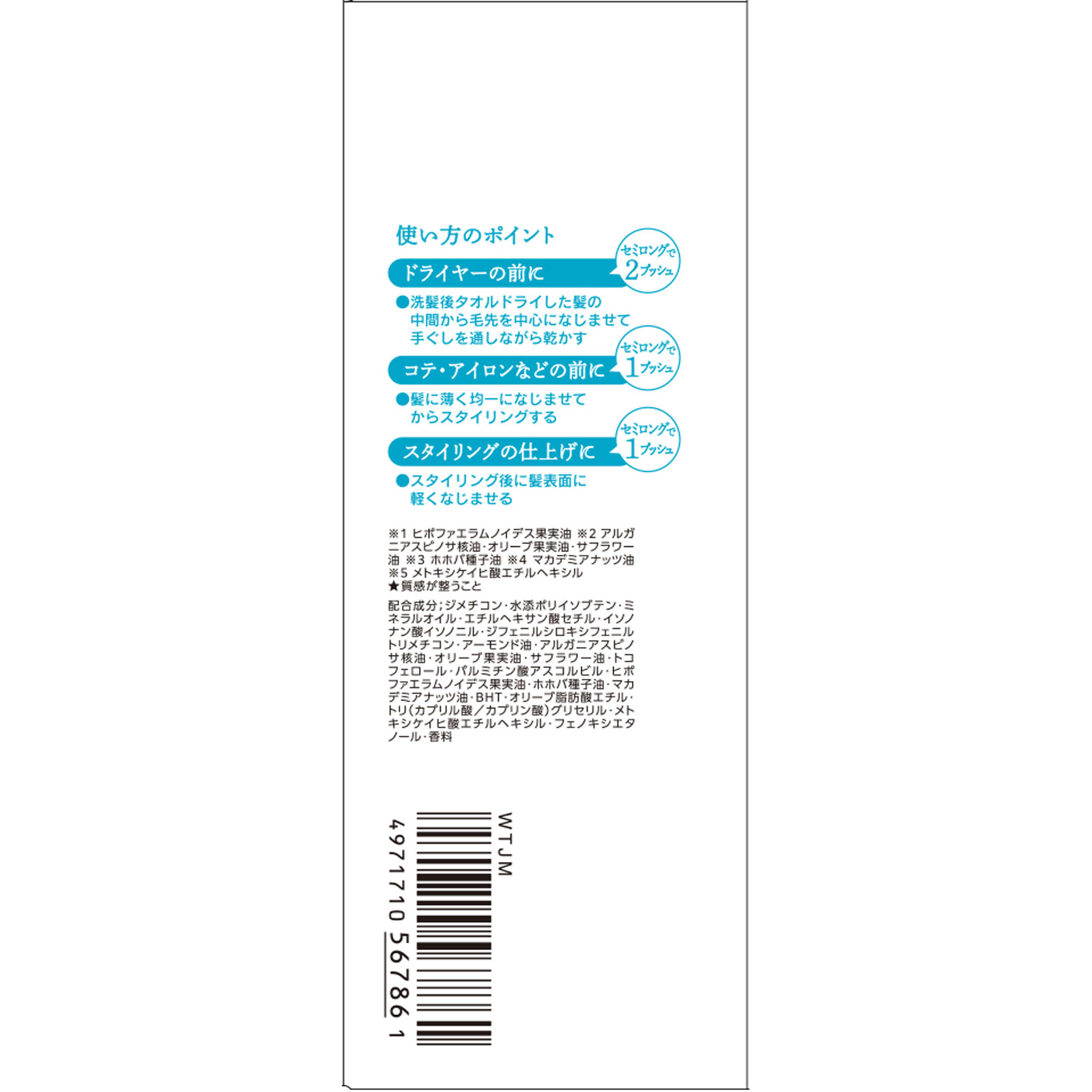 ビオリス  ボタニカル スムースヘアオイル ８０ｍＬ ＫＯＳＥコスメポート