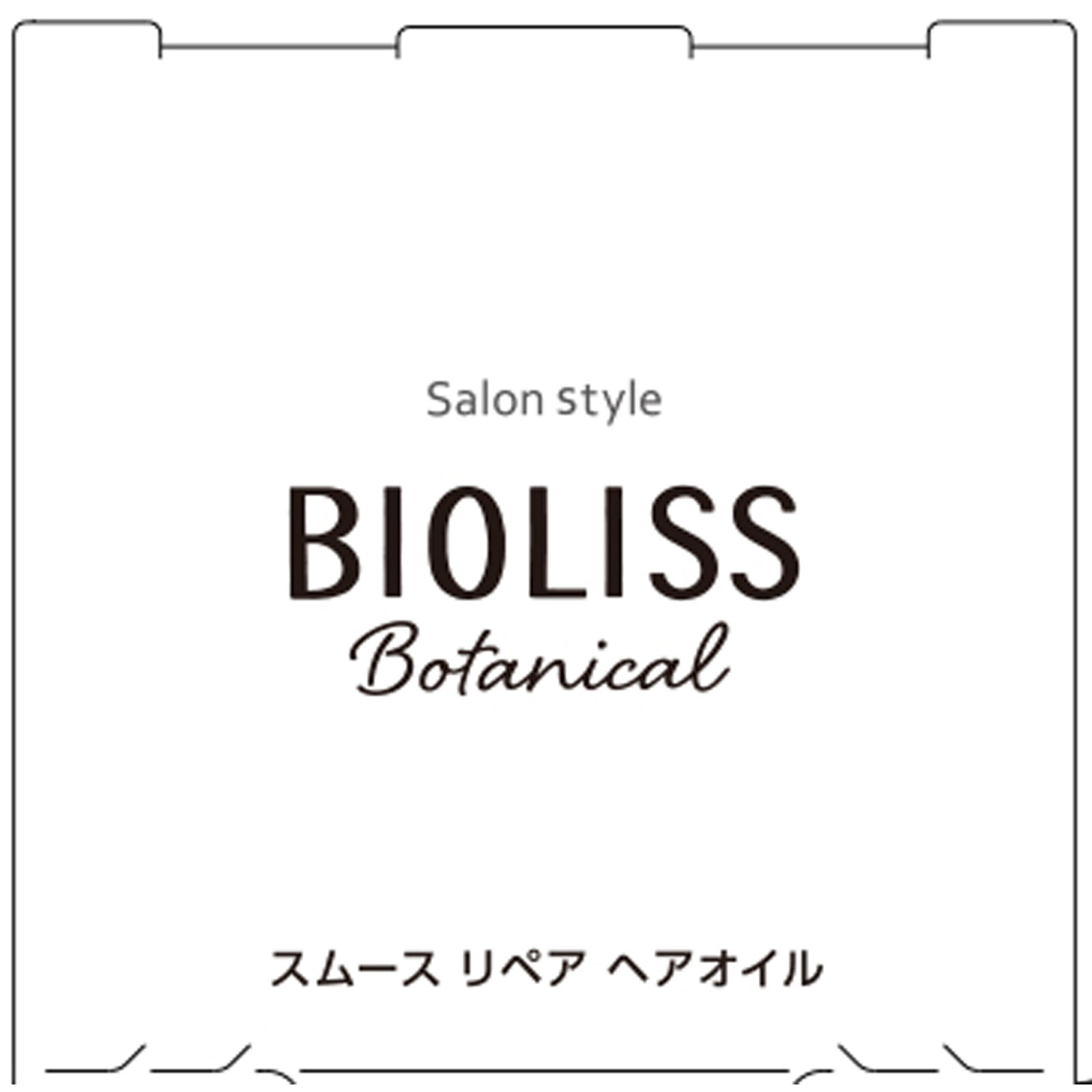 ビオリス  ボタニカル スムースヘアオイル ８０ｍＬ ＫＯＳＥコスメポート