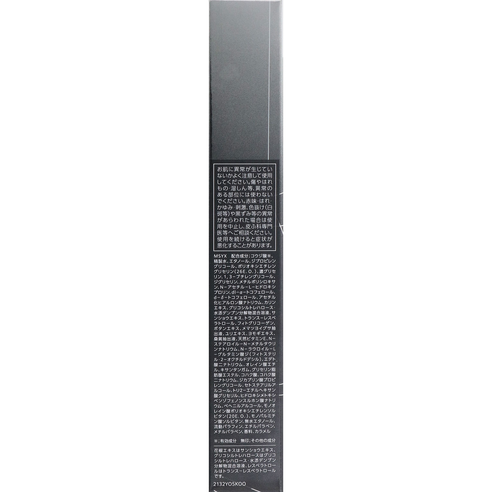 ＯＮＥ　ＢＹ　ＫＯＳＥ　メラノショット　Ｗ　マスク　４枚入 ２１ｍＬ コーセー (医薬部外品)