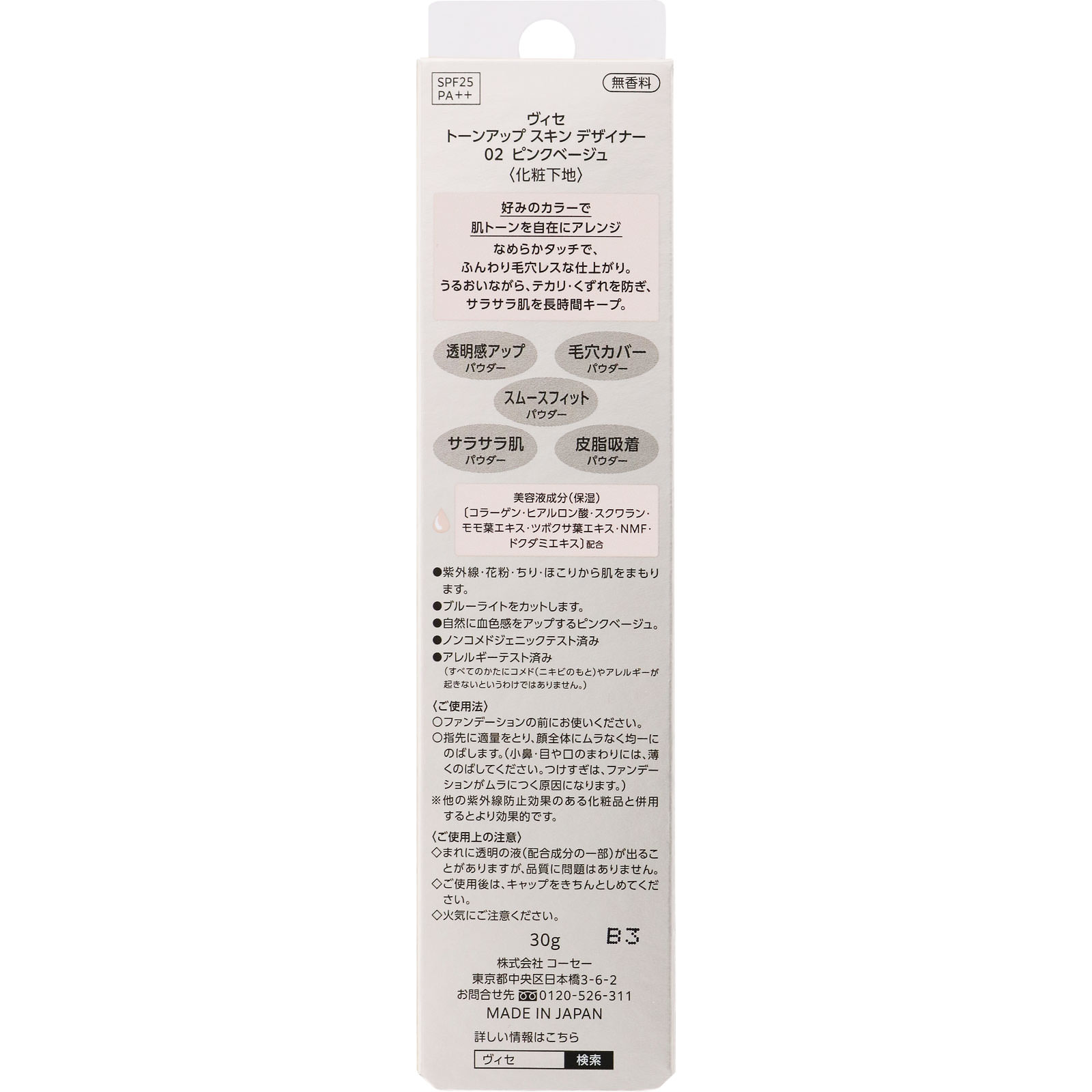 アミントコスメ4点セット アミン オンラインショップ / アミント コスメセット(4品セット)