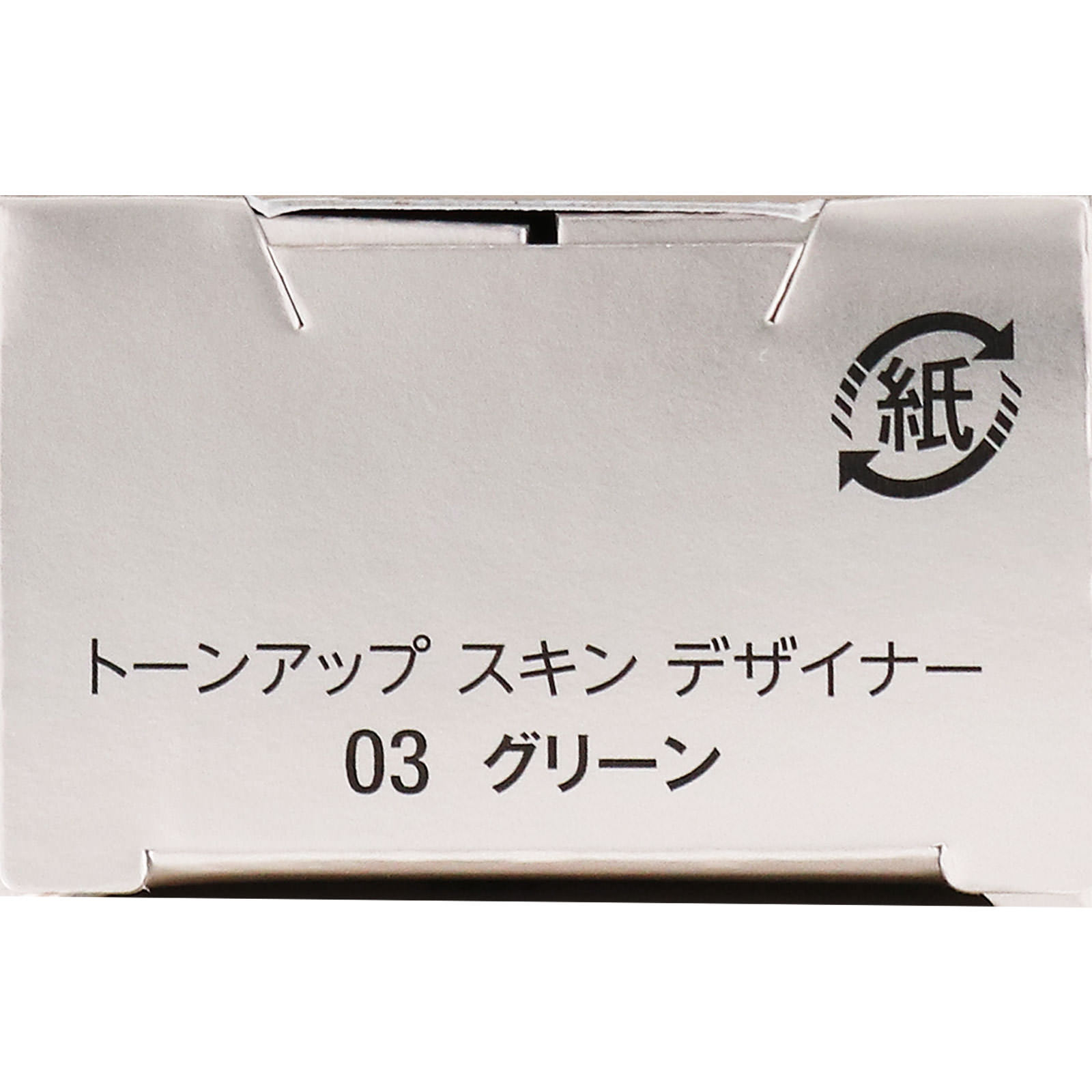 ヴィセ トーンアップ スキン デザイナー 03 グリーン ３０ｇ コーセー
