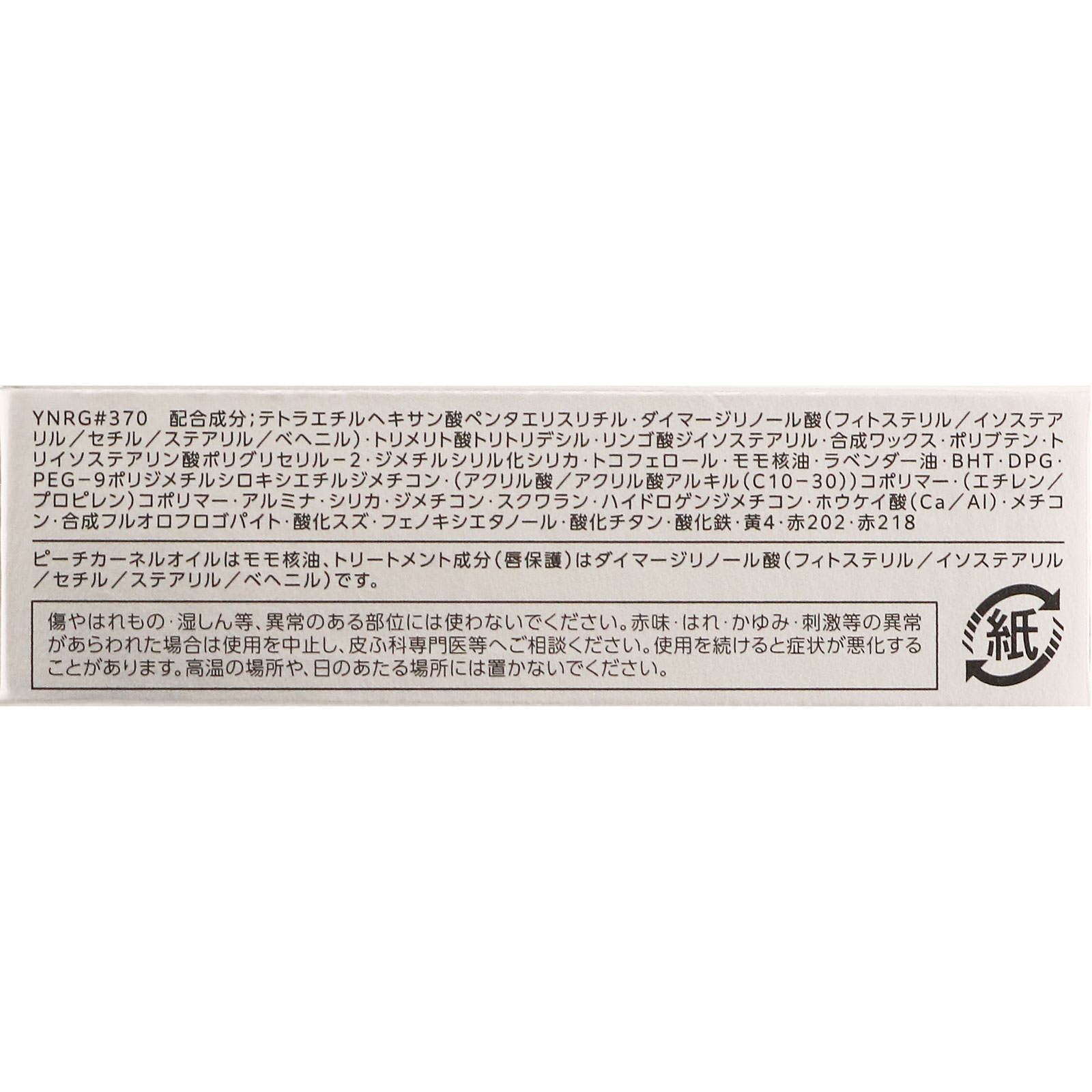 ヴィセ ジェミィ ティント セラム BE370 コーラルクォーツ ２．９ｇ コーセー