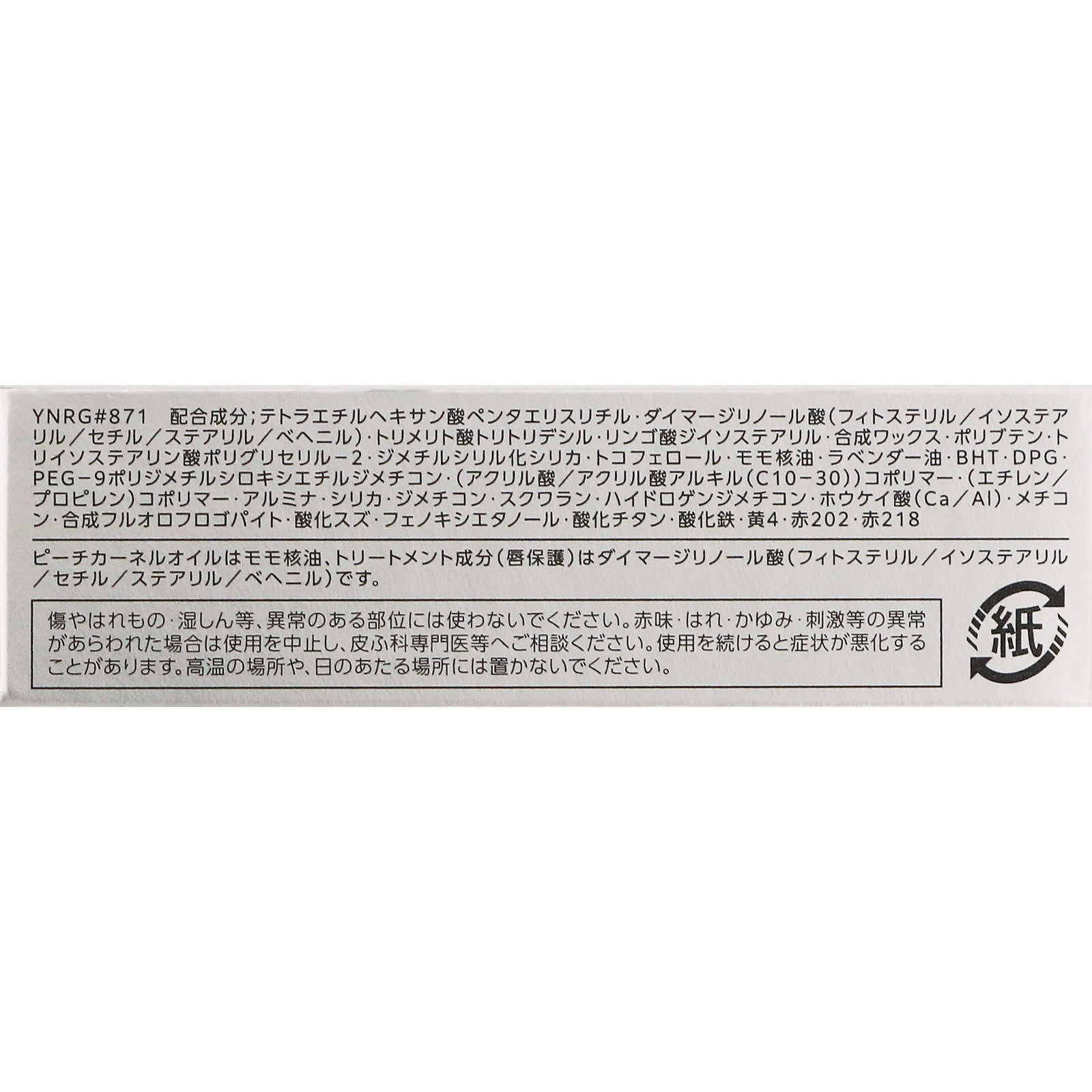 ヴィセ ジェミィ ティント セラム PK871 レッドルビー ２．９ｇ コーセー