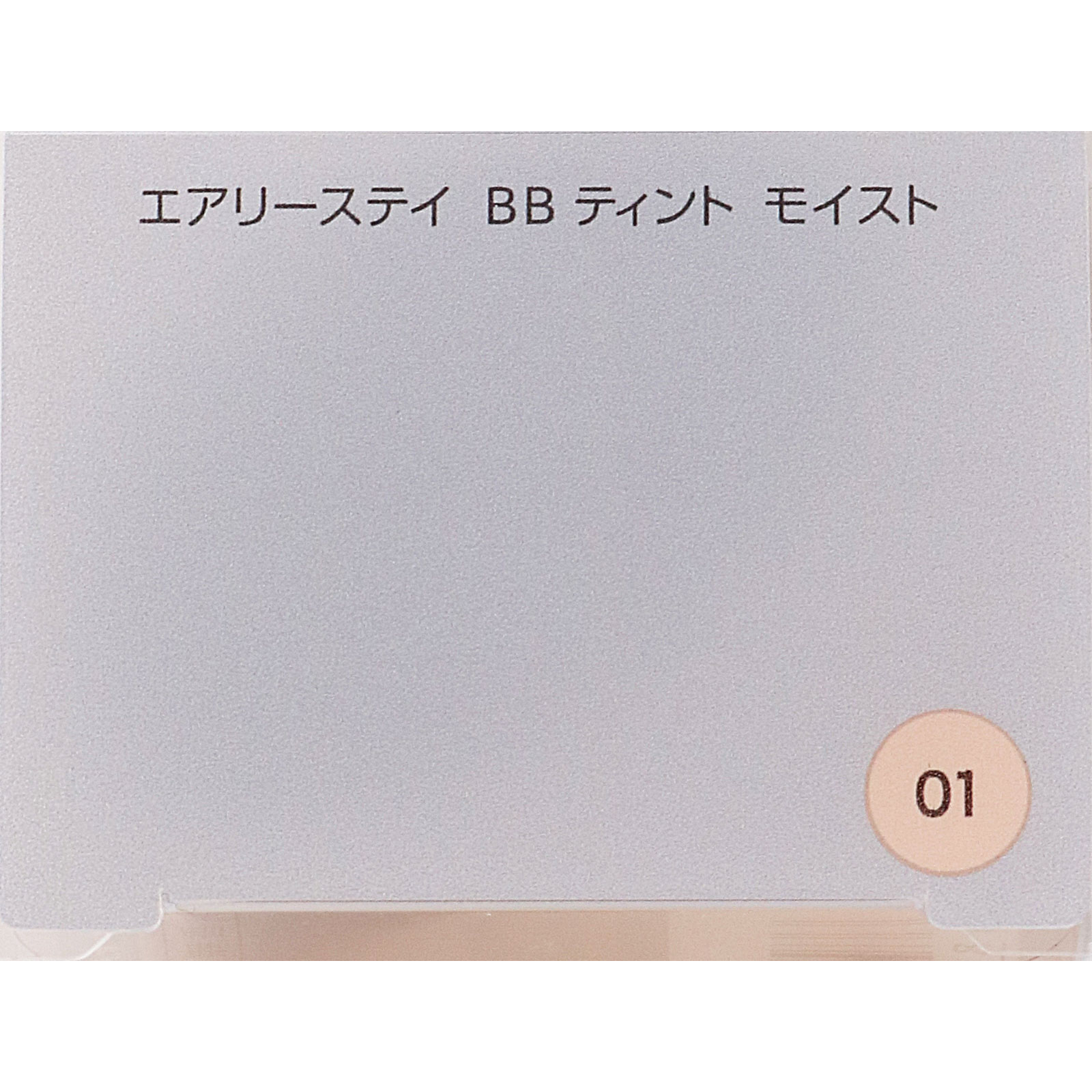 ファシオ　エアリーステイ　ＢＢ　ティント　モイスト　０１　ピンクベージュ ３０ｇ コーセー