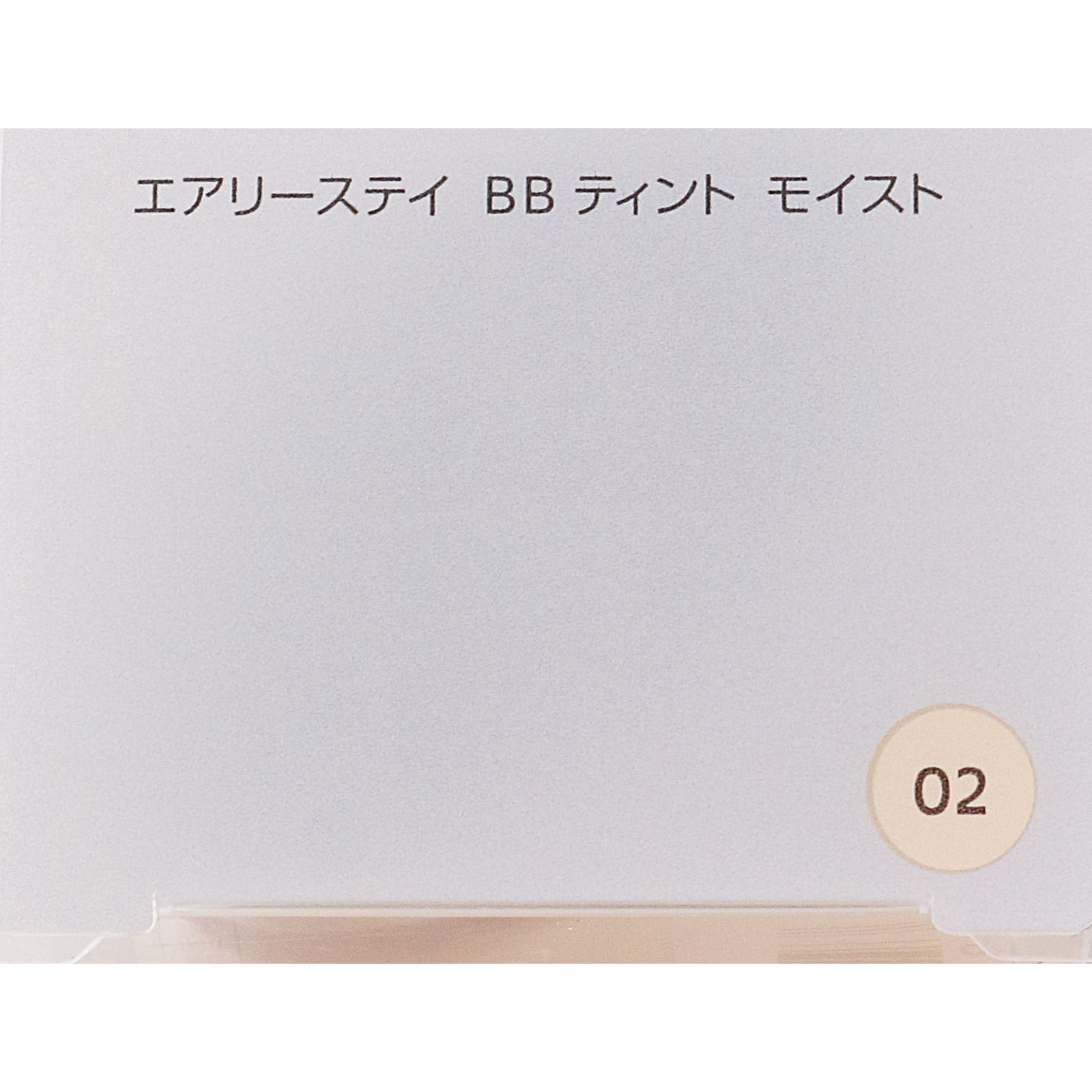 ファシオ　エアリーステイ　ＢＢ　ティント　モイスト　０２　ライトベージュ ３０ｇ コーセー