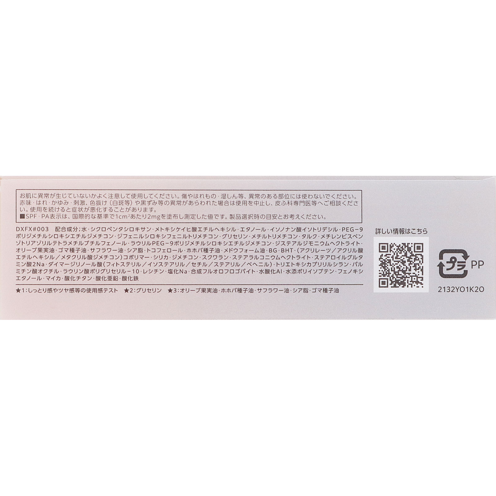 ファシオ　エアリーステイ　ＢＢ　ティント　モイスト　０３　ミディアムベージュ ３０ｇ コーセー