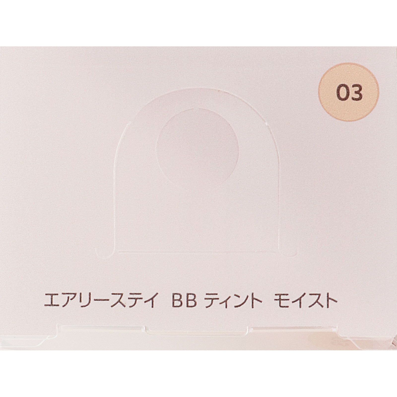 ファシオ　エアリーステイ　ＢＢ　ティント　モイスト　０３　ミディアムベージュ ３０ｇ コーセー