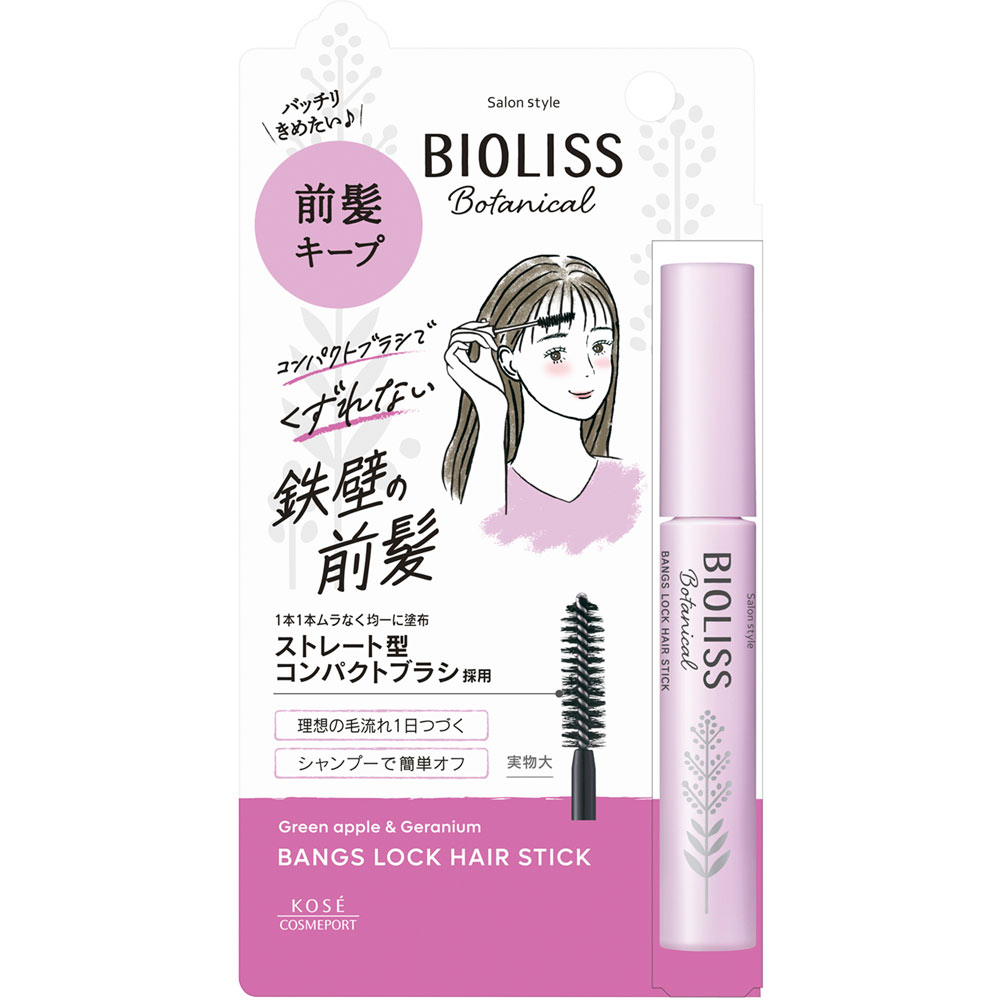 ビオリス  前髪ロック ヘアスティック ８ｇ ＫＯＳＥコスメポート