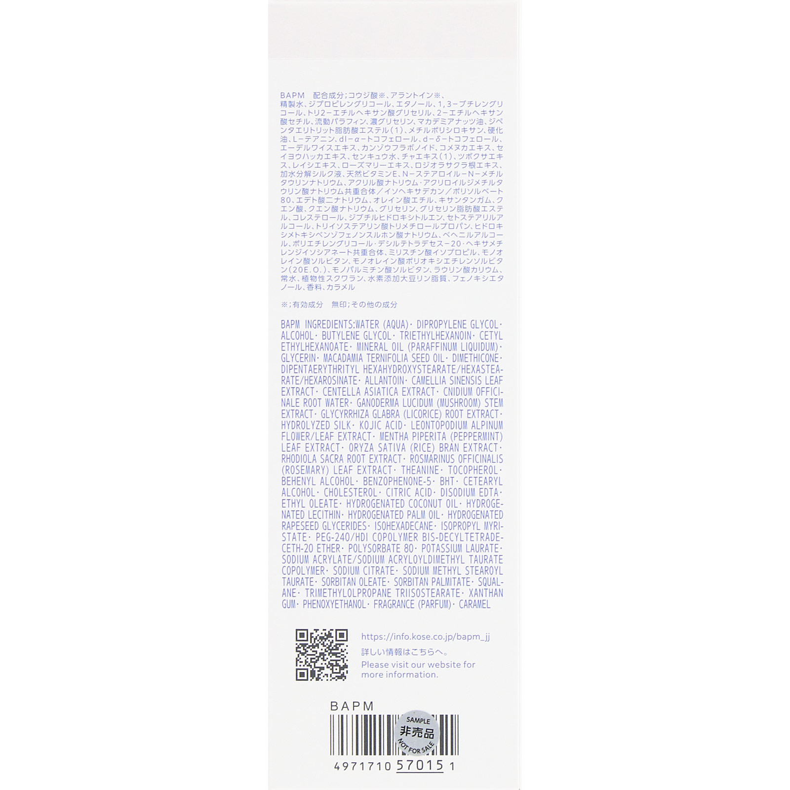 インフィニティ　イノベイティブ　ブライト　エマルジョン　ＸＸ １２０ｍＬ コーセー (医薬部外品)