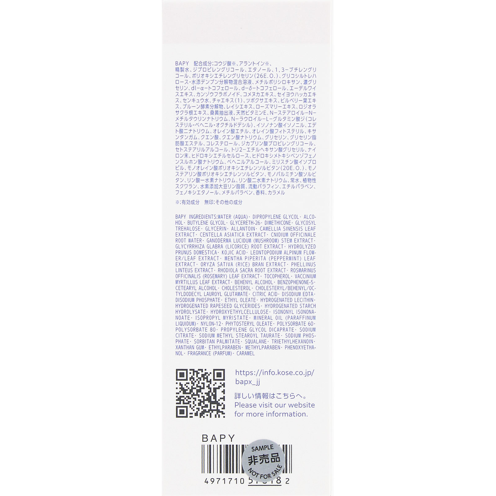 インフィニティ　イノベイティブ　ブライト　セラム　ＸＸ　（付けかえ用） ４０ｍＬ コーセー (医薬部外品)