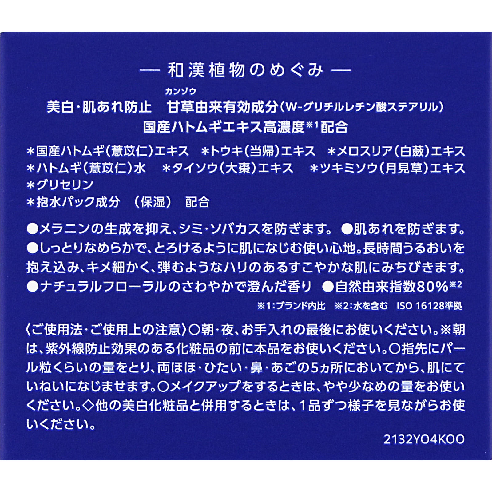 薬用雪肌精　ブライトニング　クリーム ４０ｇ コーセー (医薬部外品)