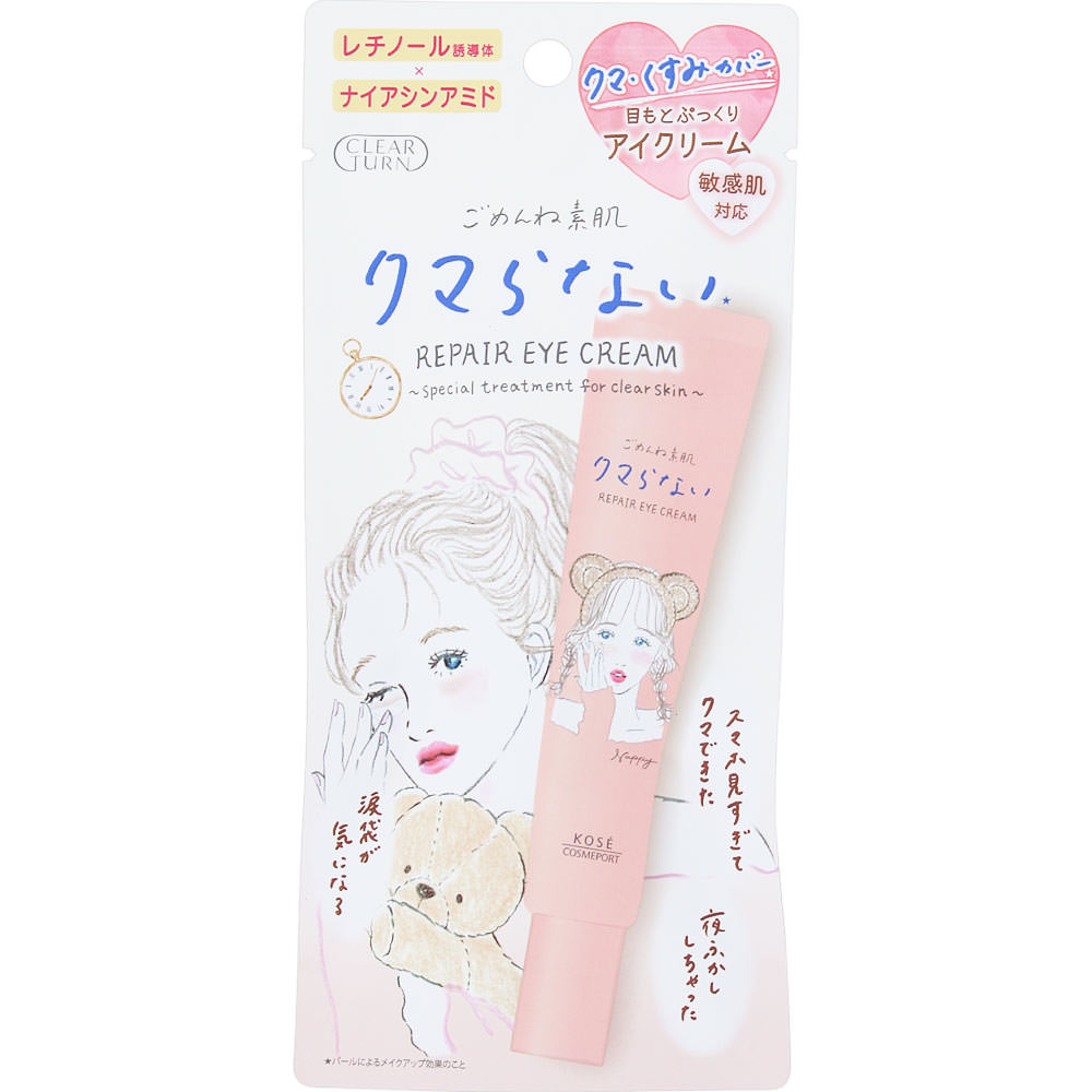 クリアターン ごめんね素肌 クマらないアイクリーム ２０ｇ ＫＯＳＥコスメポート
