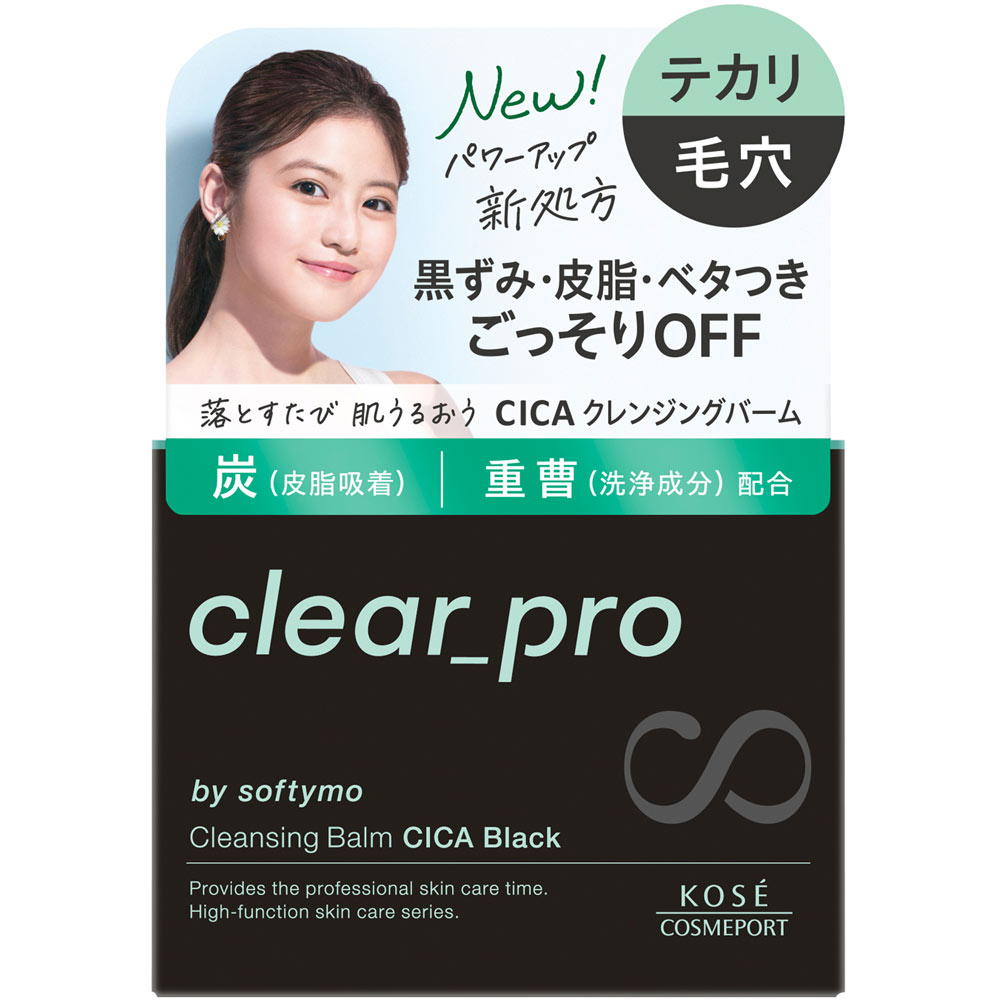 ソフティモ　クリアプロ　クレンジングバーム　ＣＩＣＡ　ブラック ９０ｇ ＫＯＳＥコスメポート