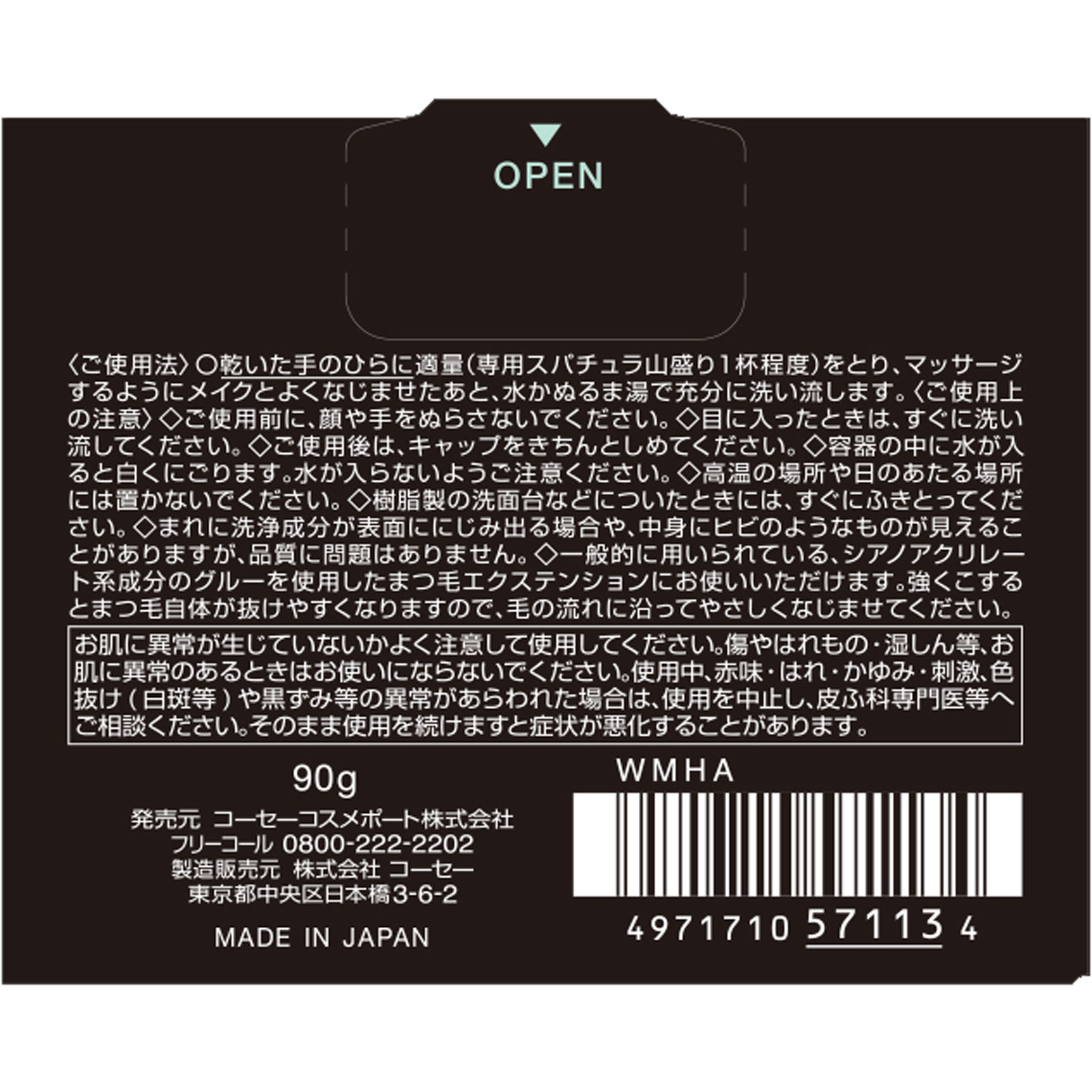 ソフティモ　クリアプロ　クレンジングバーム　ＣＩＣＡ　ブラック ９０ｇ ＫＯＳＥコスメポート