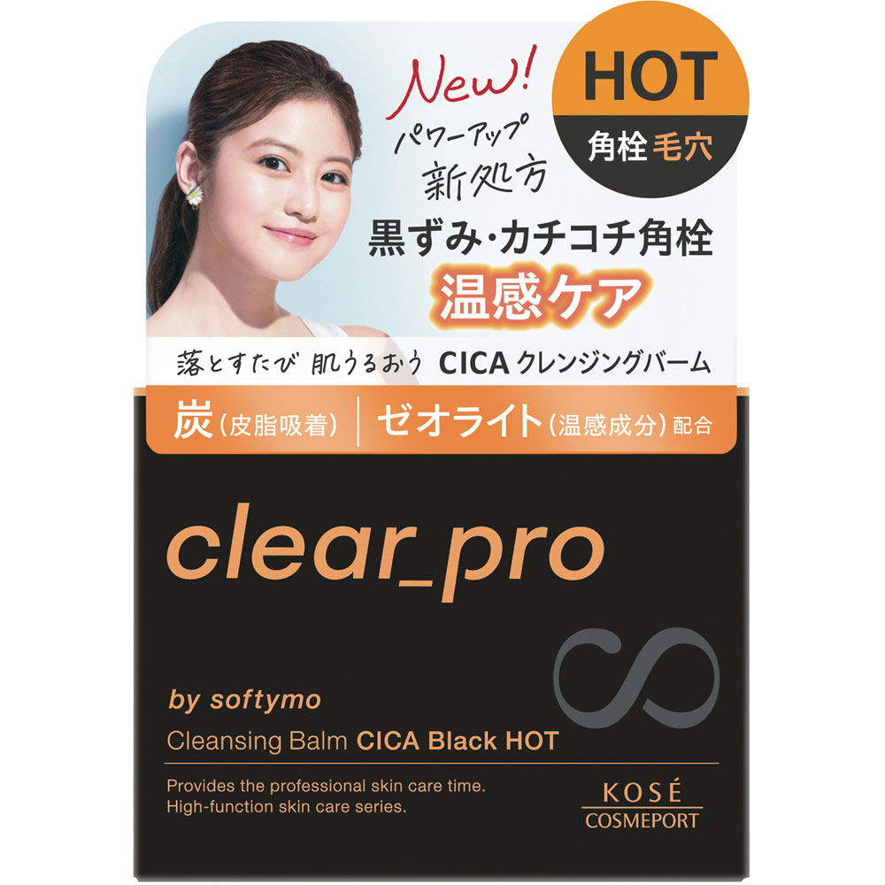 ソフティモ　クリアプロ　クレンジングバーム　ＣＩＣＡ　ブラックホット ９０ｇ ＫＯＳＥコスメポート