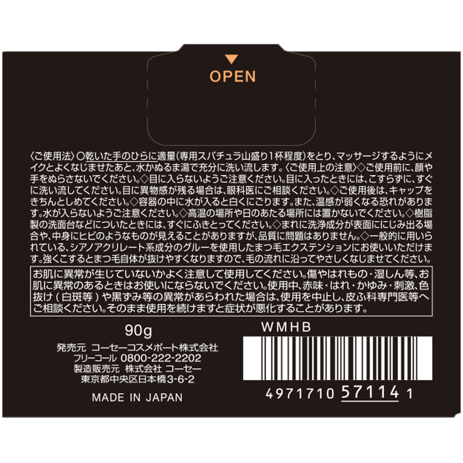 ソフティモ　クリアプロ　クレンジングバーム　ＣＩＣＡ　ブラックホット ９０ｇ ＫＯＳＥコスメポート