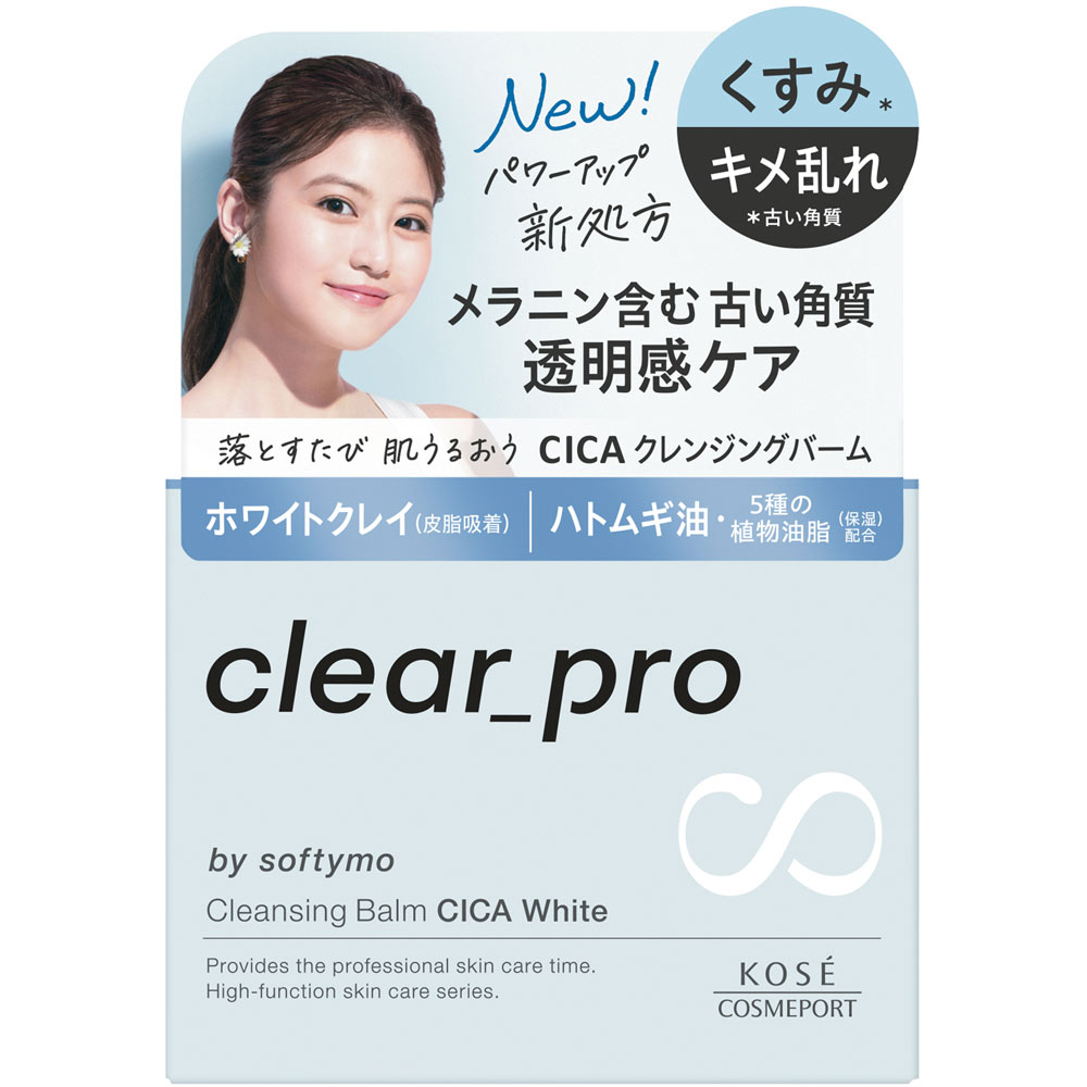 ソフティモ　クリアプロ　クレンジングバーム　ＣＩＣＡ　ホワイト ９０ｇ ＫＯＳＥコスメポート