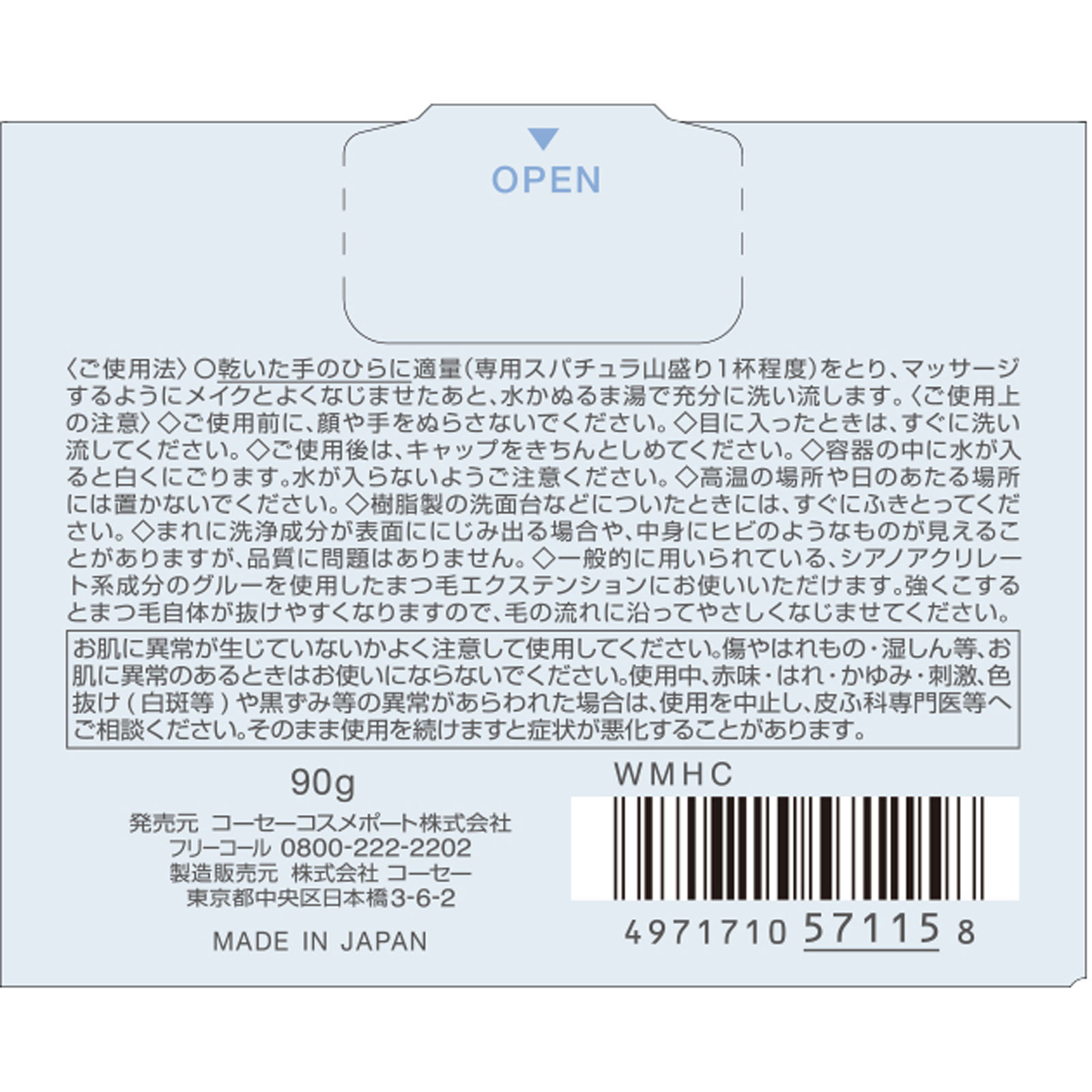 ソフティモ　クリアプロ　クレンジングバーム　ＣＩＣＡ　ホワイト ９０ｇ ＫＯＳＥコスメポート