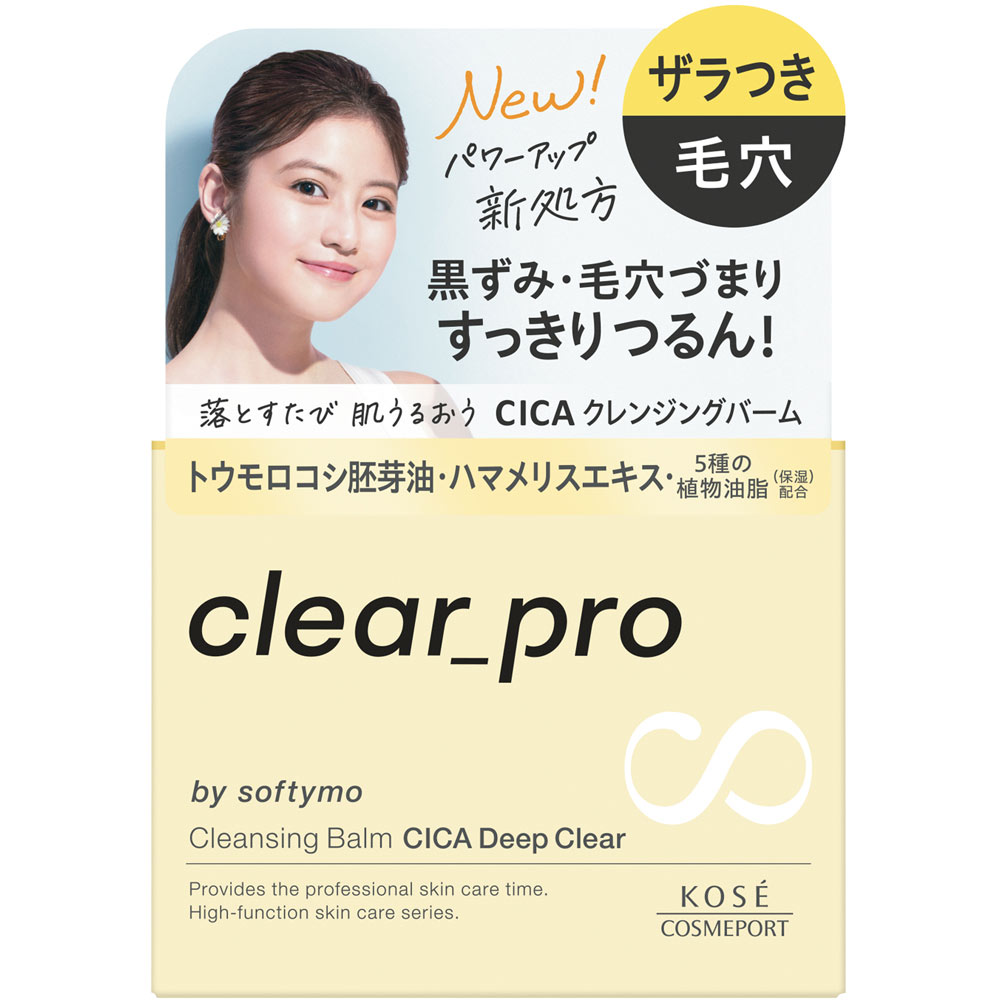ソフティモ　クリアプロ　クレンジングバーム　ＣＩＣＡ　ディープクリア ９０ｇ ＫＯＳＥコスメポート