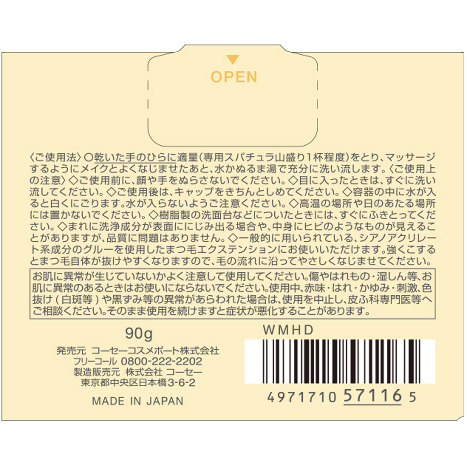 ソフティモ　クリアプロ　クレンジングバーム　ＣＩＣＡ　ディープクリア ９０ｇ ＫＯＳＥコスメポート