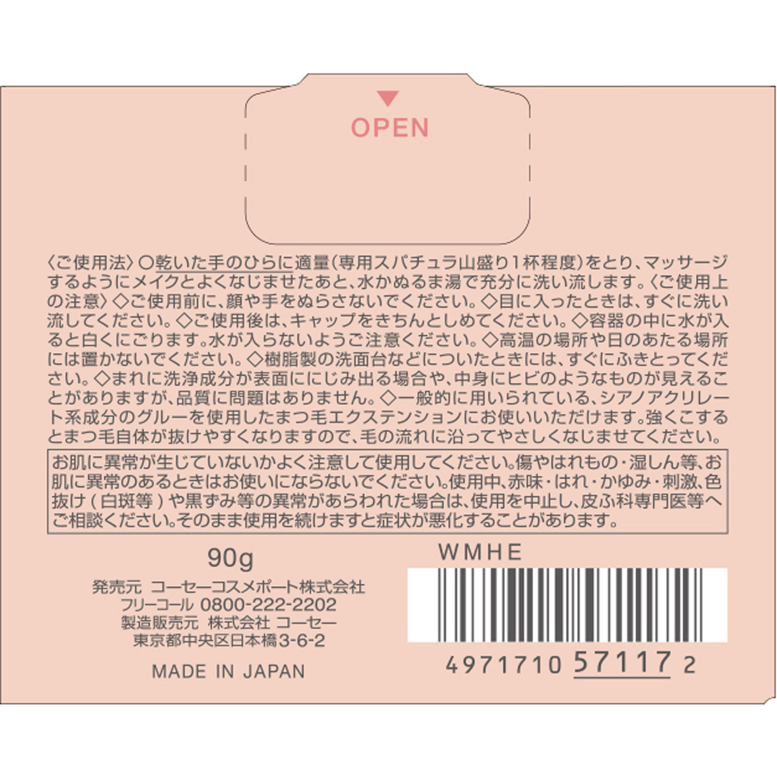ソフティモ　クリアプロ　クレンジングバーム　ＣＩＣＡ　リッチモイスト ９０ｇ ＫＯＳＥコスメポート