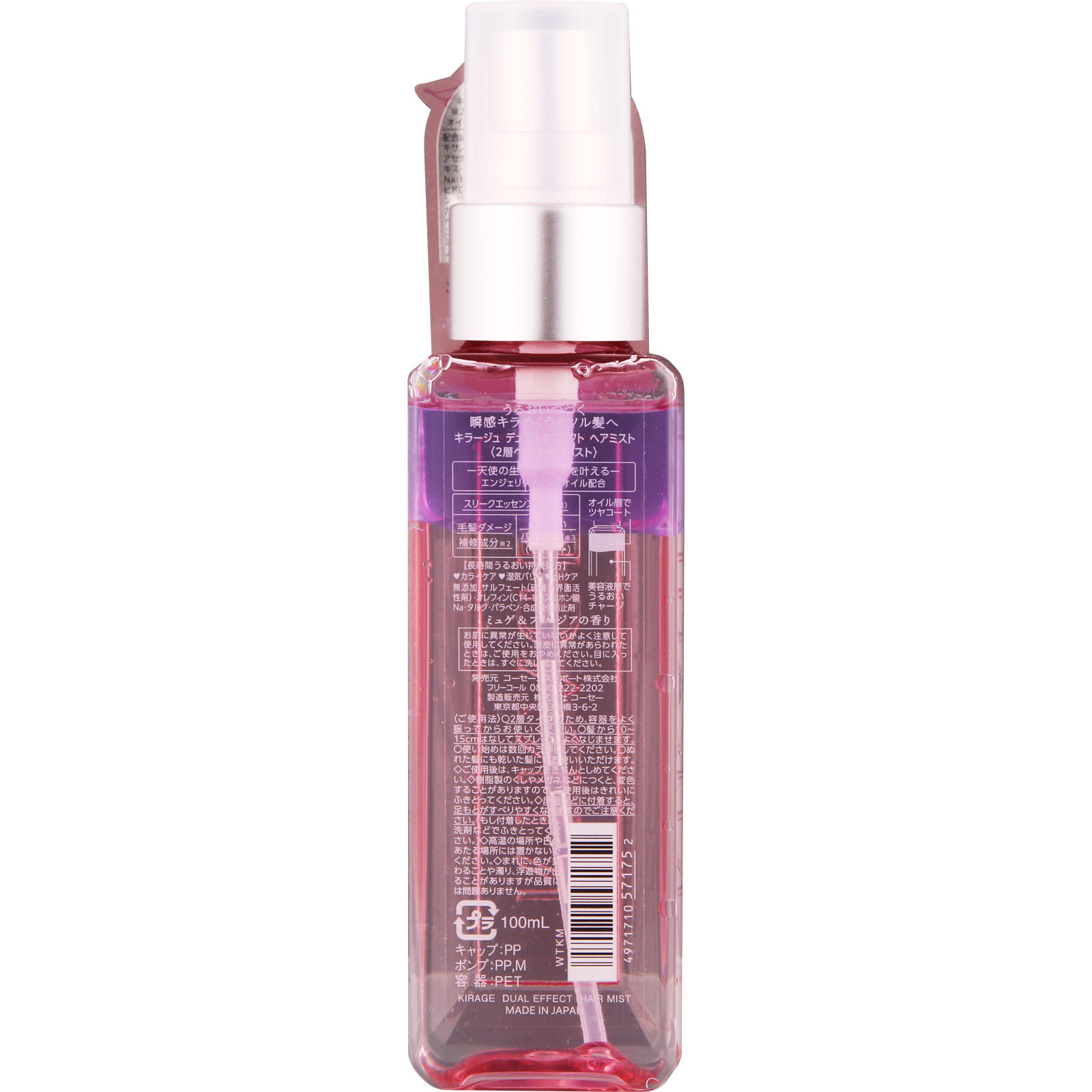 キラージュ デュアルエフェクト ヘアミスト １００ｍＬ ＫＯＳＥコスメポート