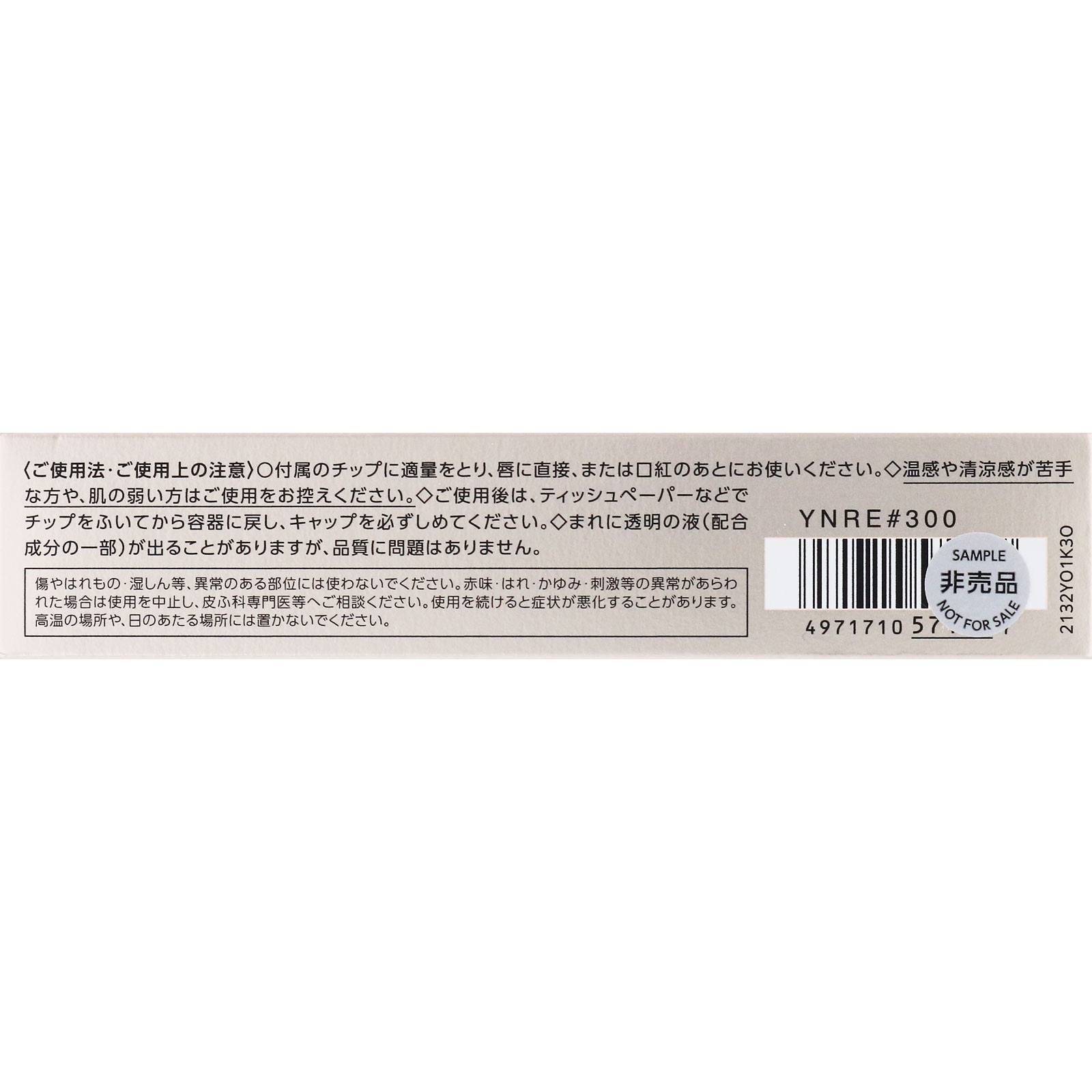 ヴィセ エッセンス リッププランパー ＢＥ３００ ベージュピンク ５．５ｍＬ コーセー
