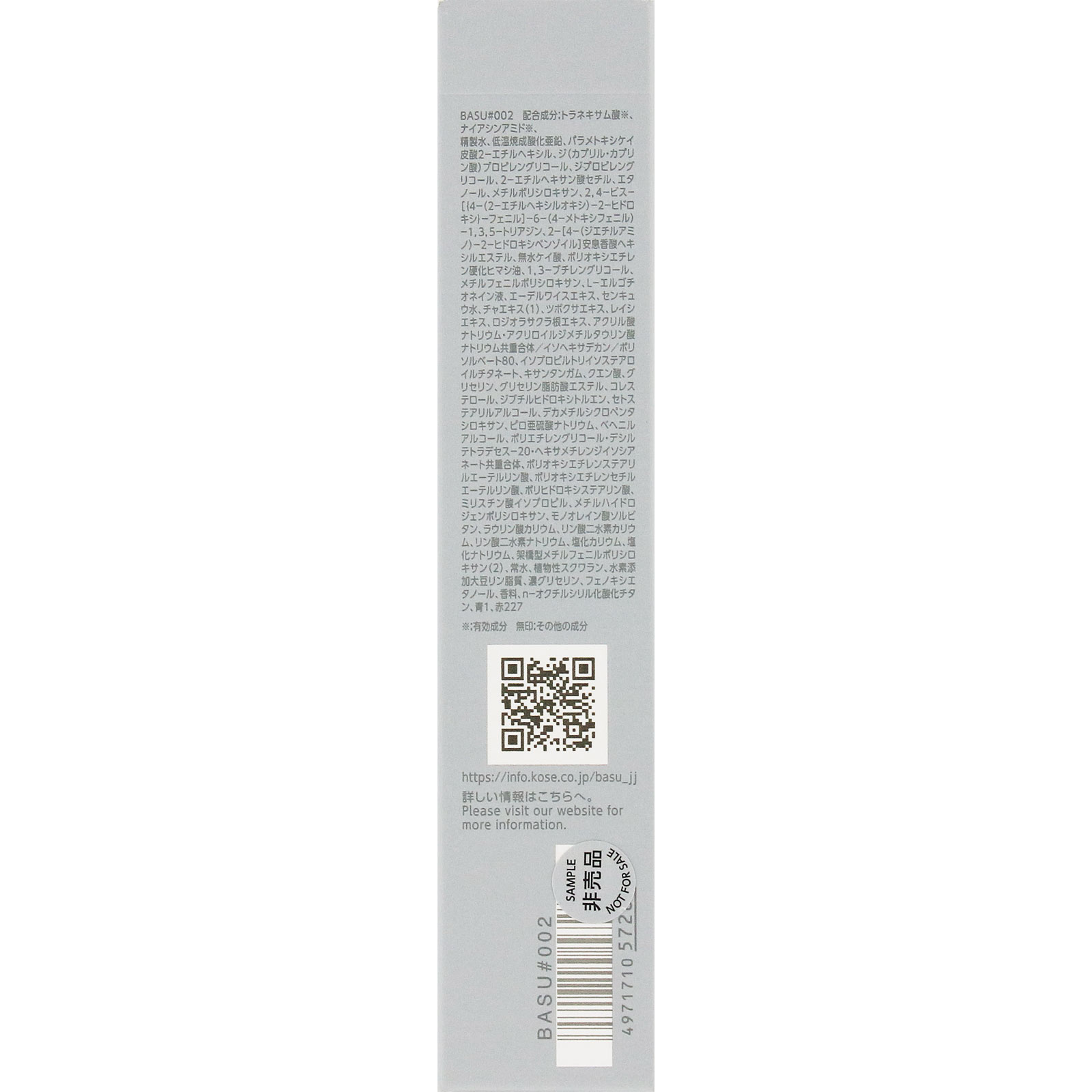 インフィニティ マルチプロテクション デイセラム ＵＶ ０２ トーンアップ ３０ｇ コーセー (医薬部外品)