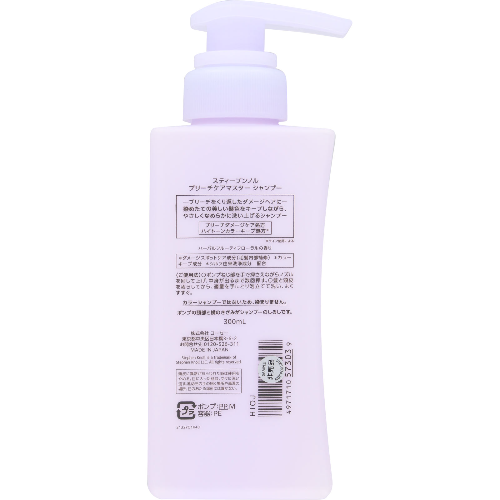 スティーブンノル ブリーチケアマスター シャンプー ３００ｍＬ コーセー