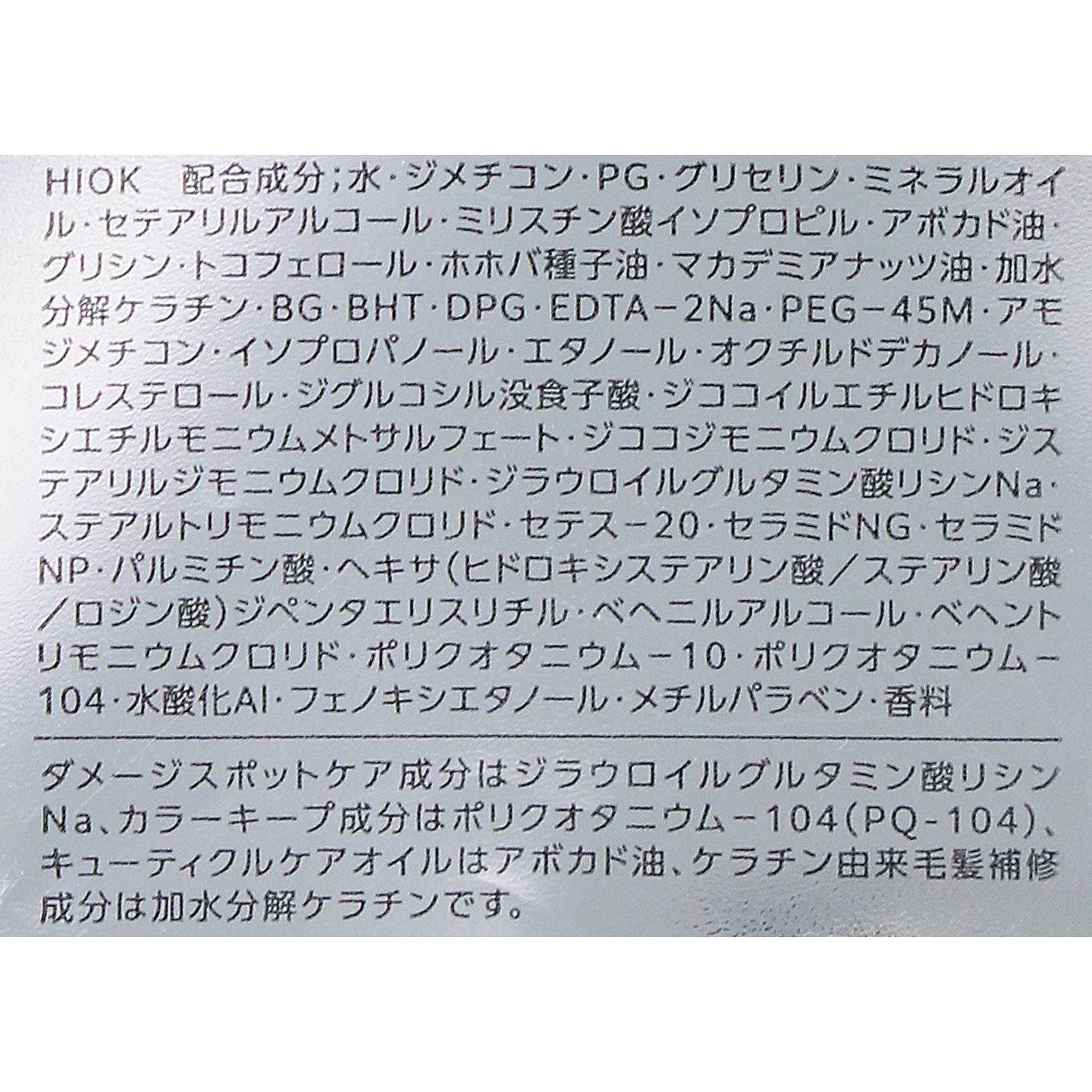 スティーブンノル ブリーチケアマスター トリートメント ３００ｍＬ コーセー