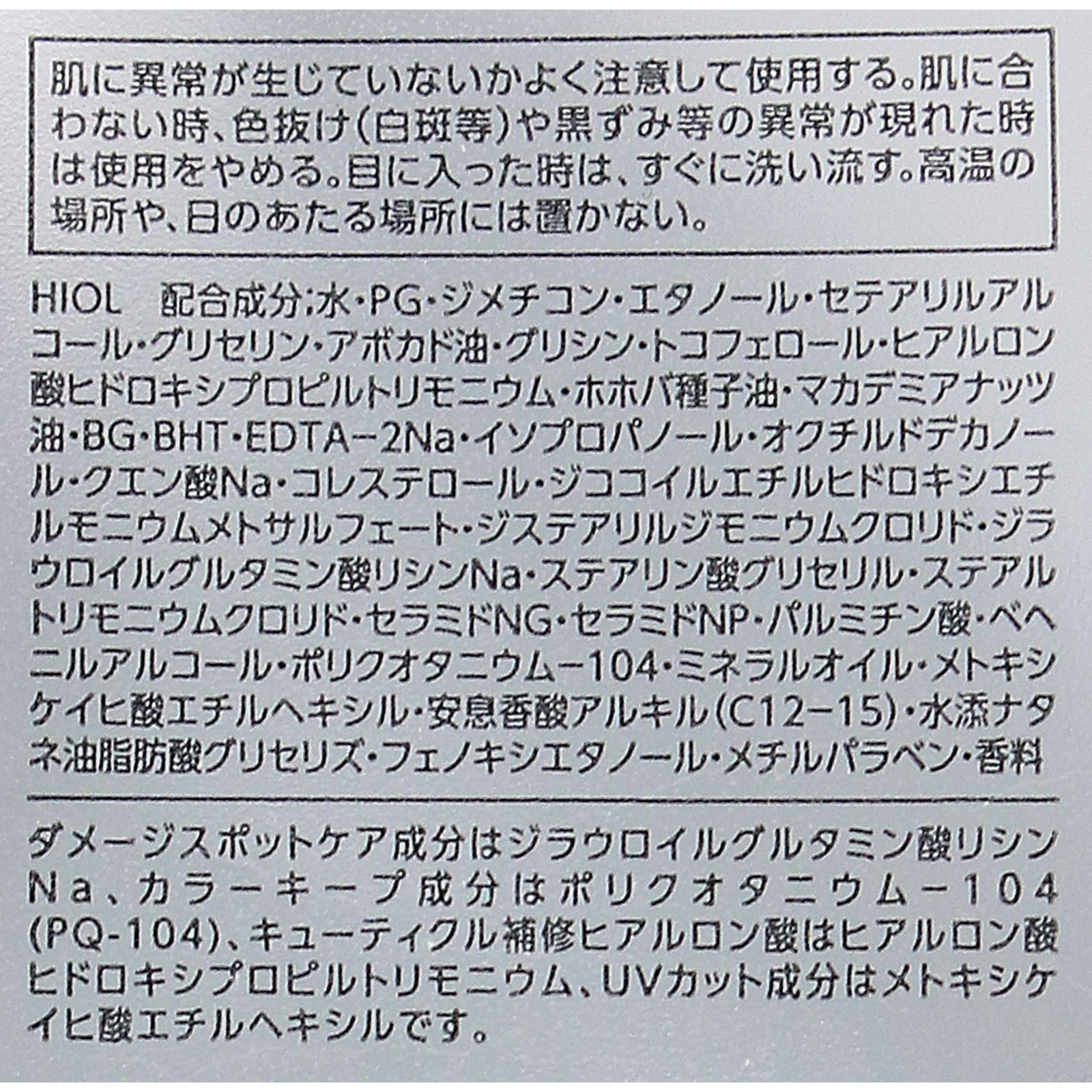 スティーブンノル ブリーチケアマスター エマルジョン １００ｍＬ コーセー