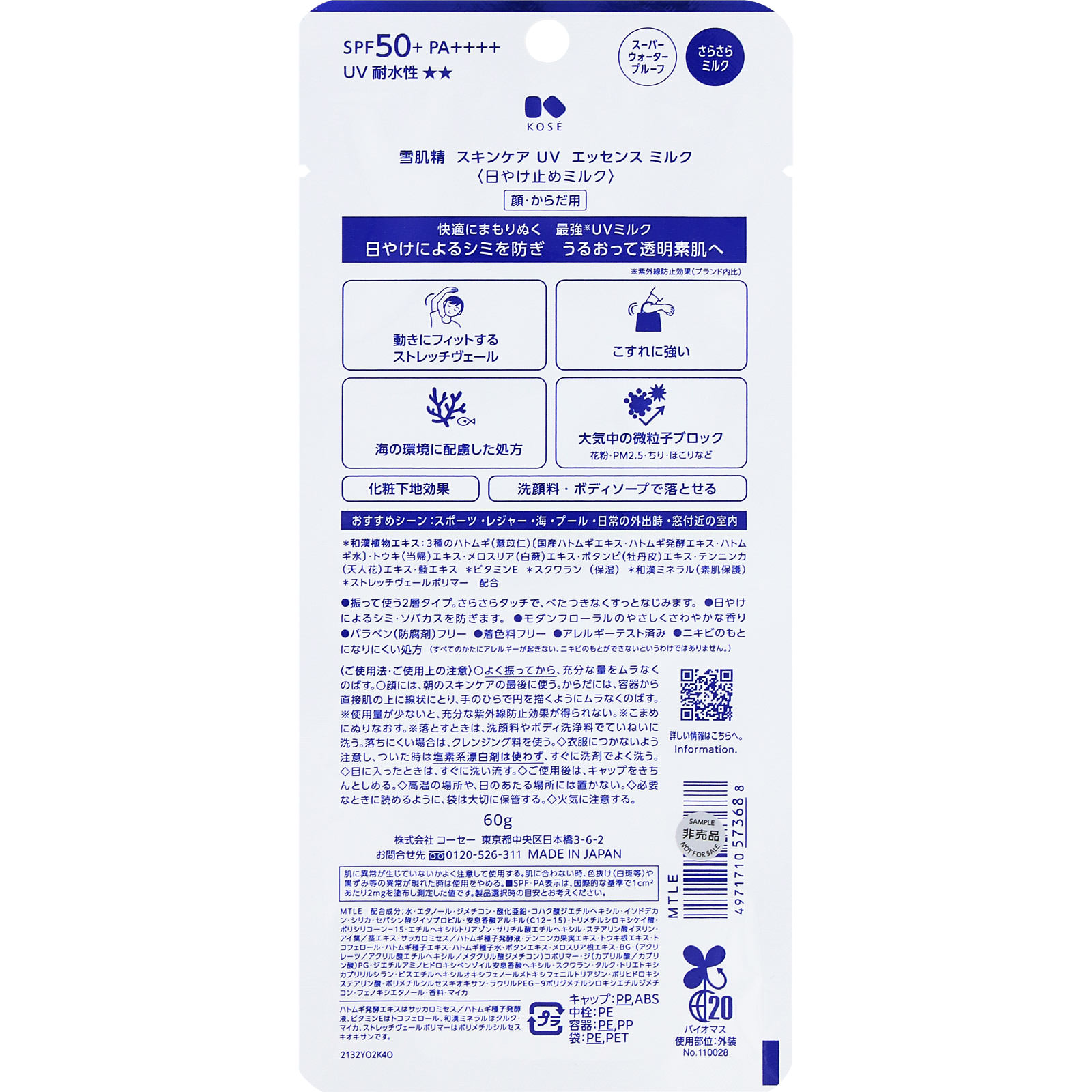 Amazon.co.jp: 雪肌精 スキンケア UV エッセンス ミルク キット