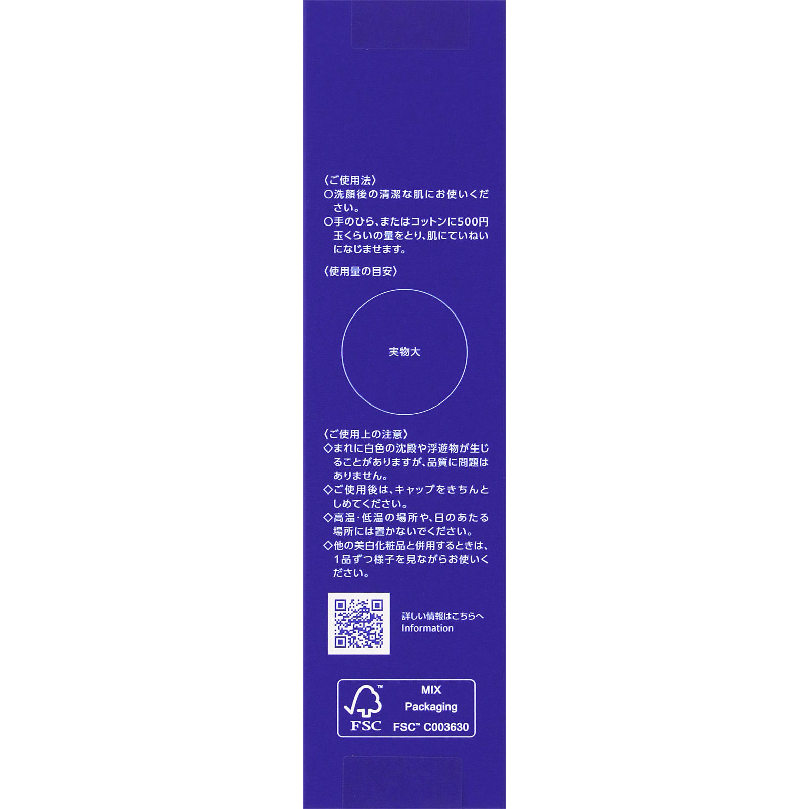 薬用雪肌精 ブライトニング エッセンス ローション ２００ｍＬ コーセー (医薬部外品)